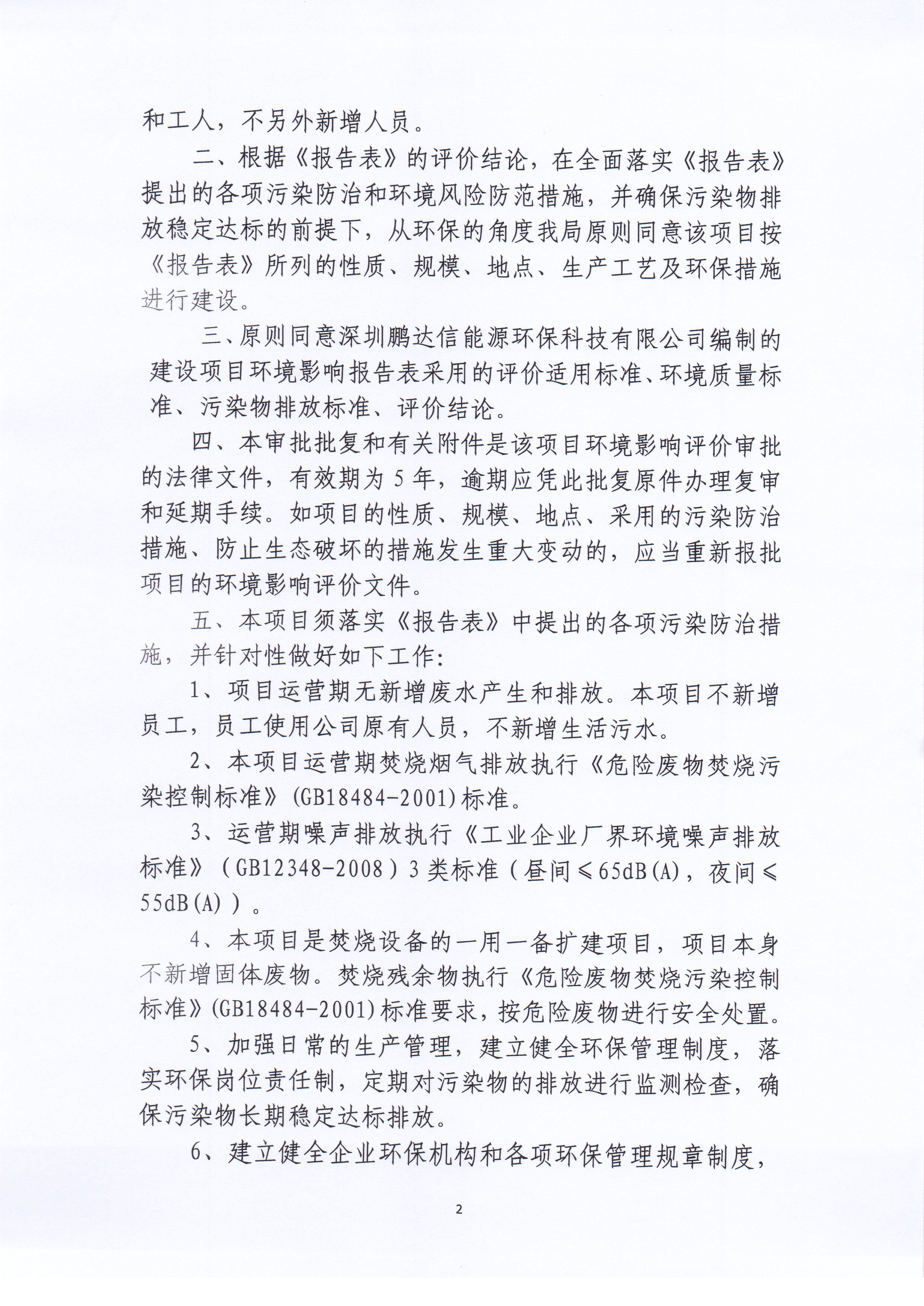 Scan_20200103_092133_001.jpg