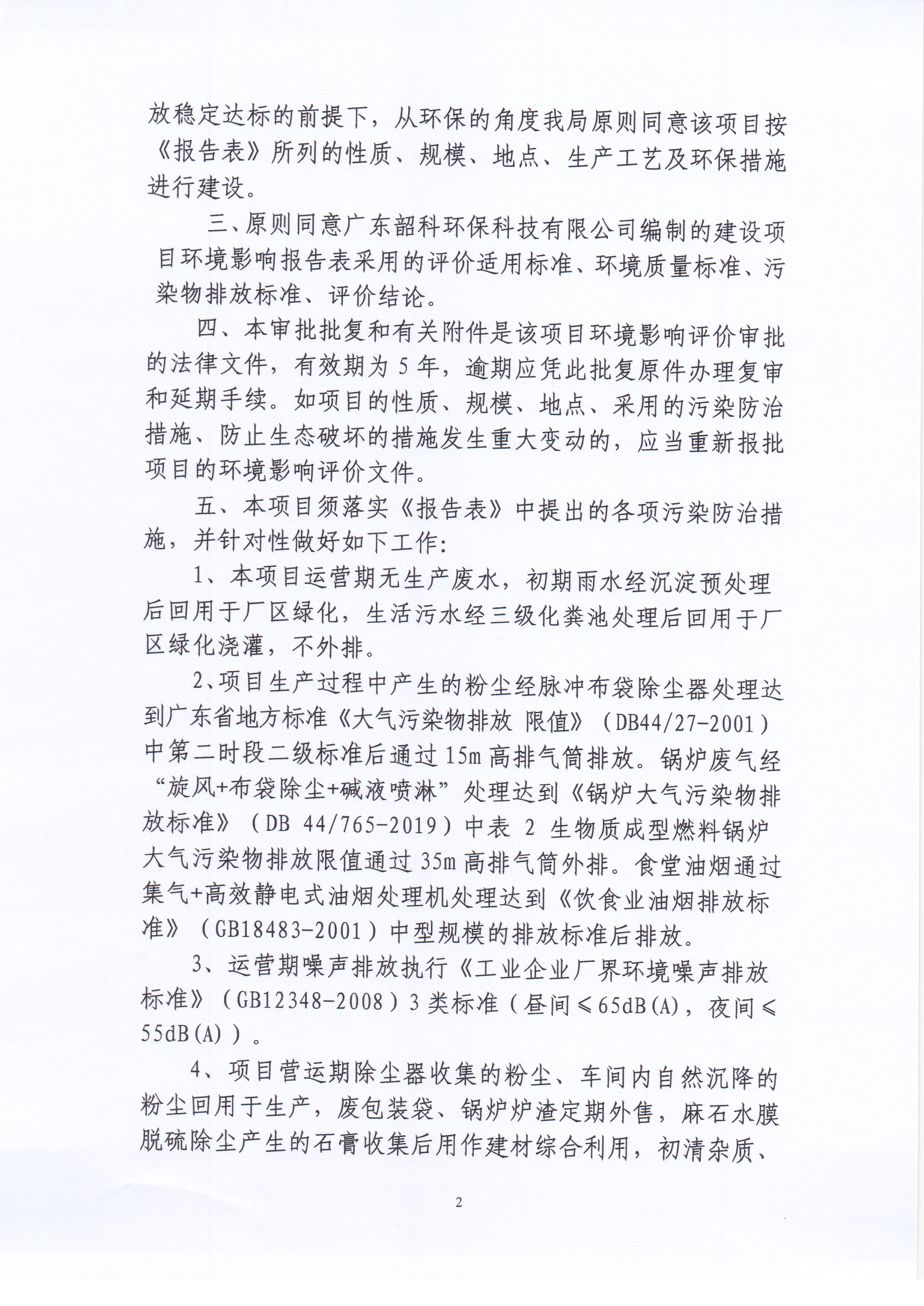 Scan_20200103_111841_001.jpg