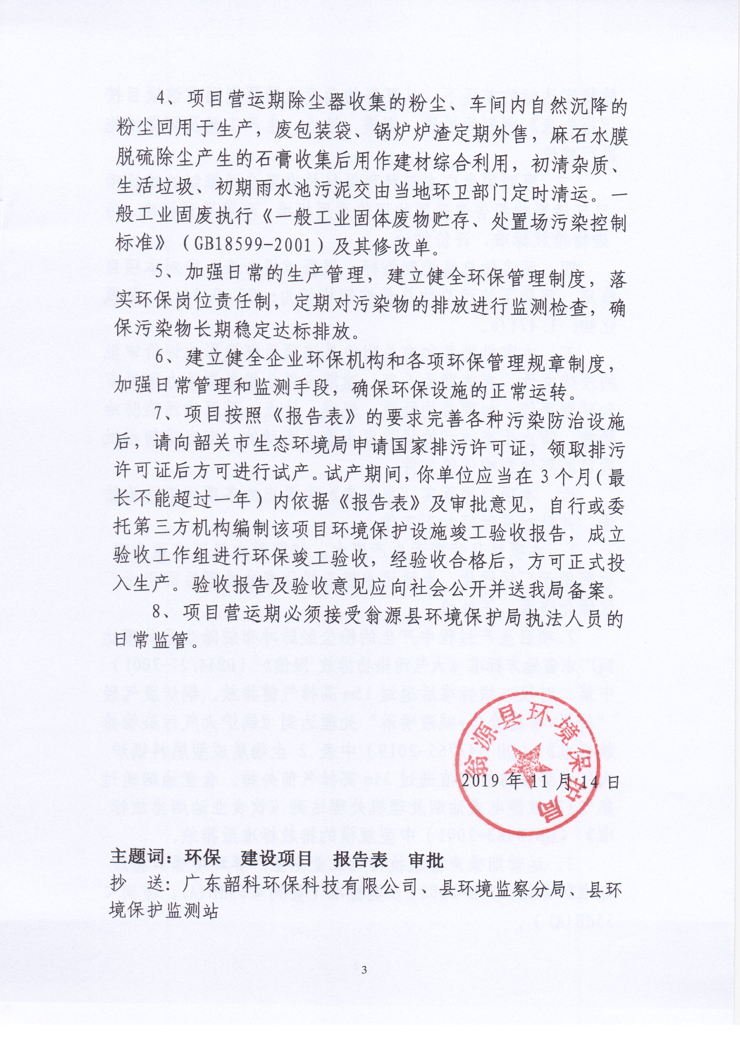 Scan_20200103_111841_002.jpg