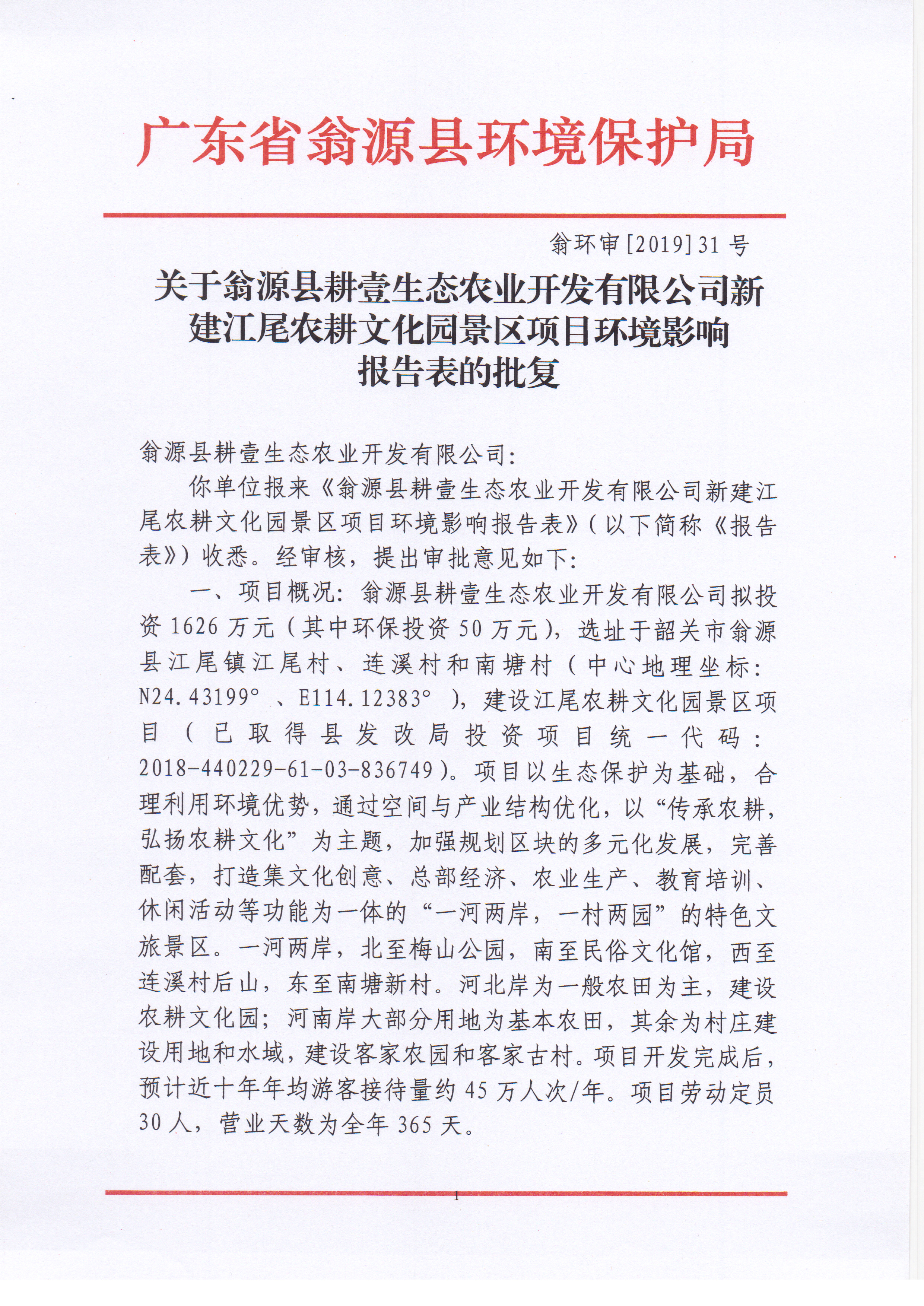 Scan_20200106_110612.jpg