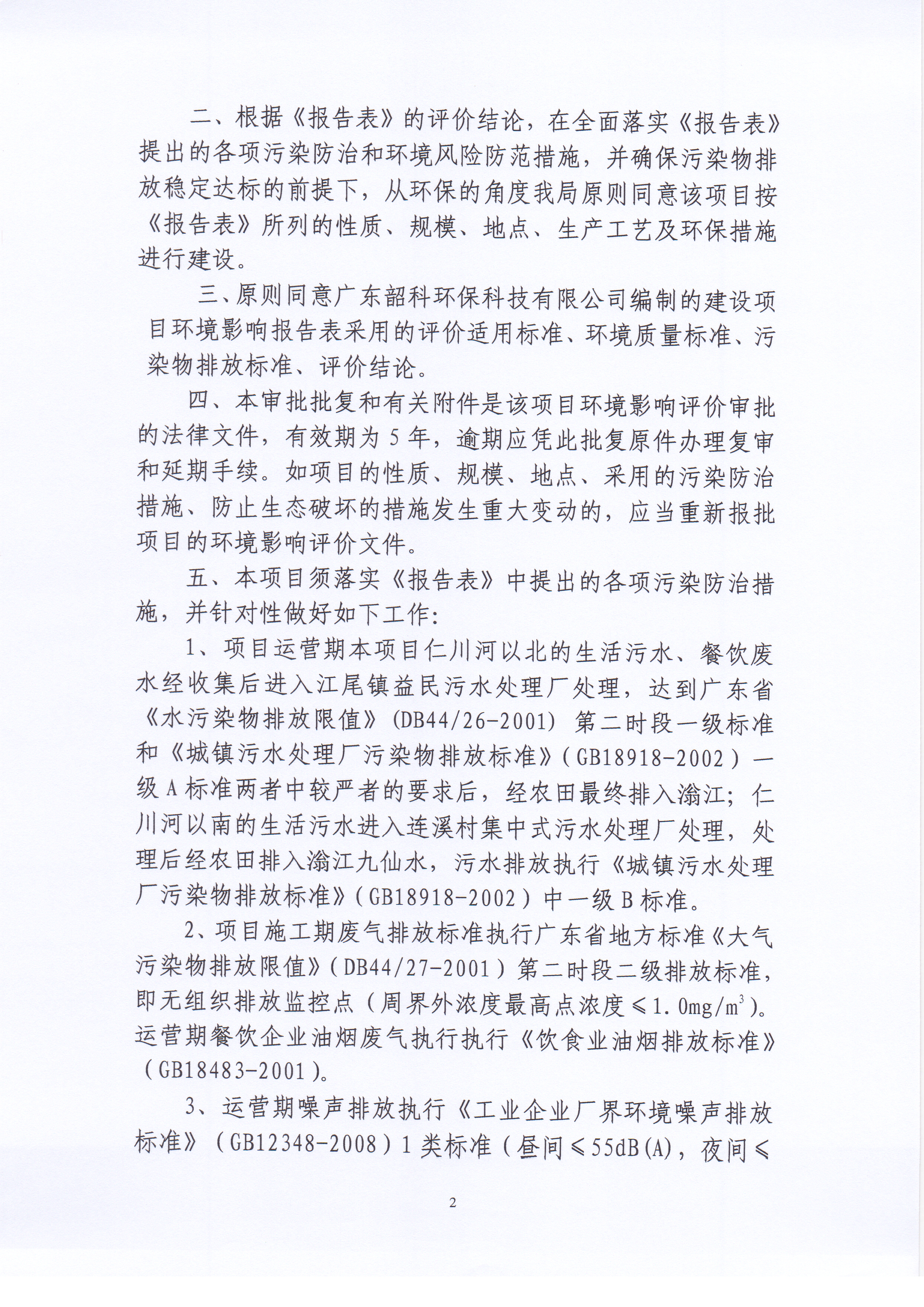 Scan_20200106_110612_001.jpg