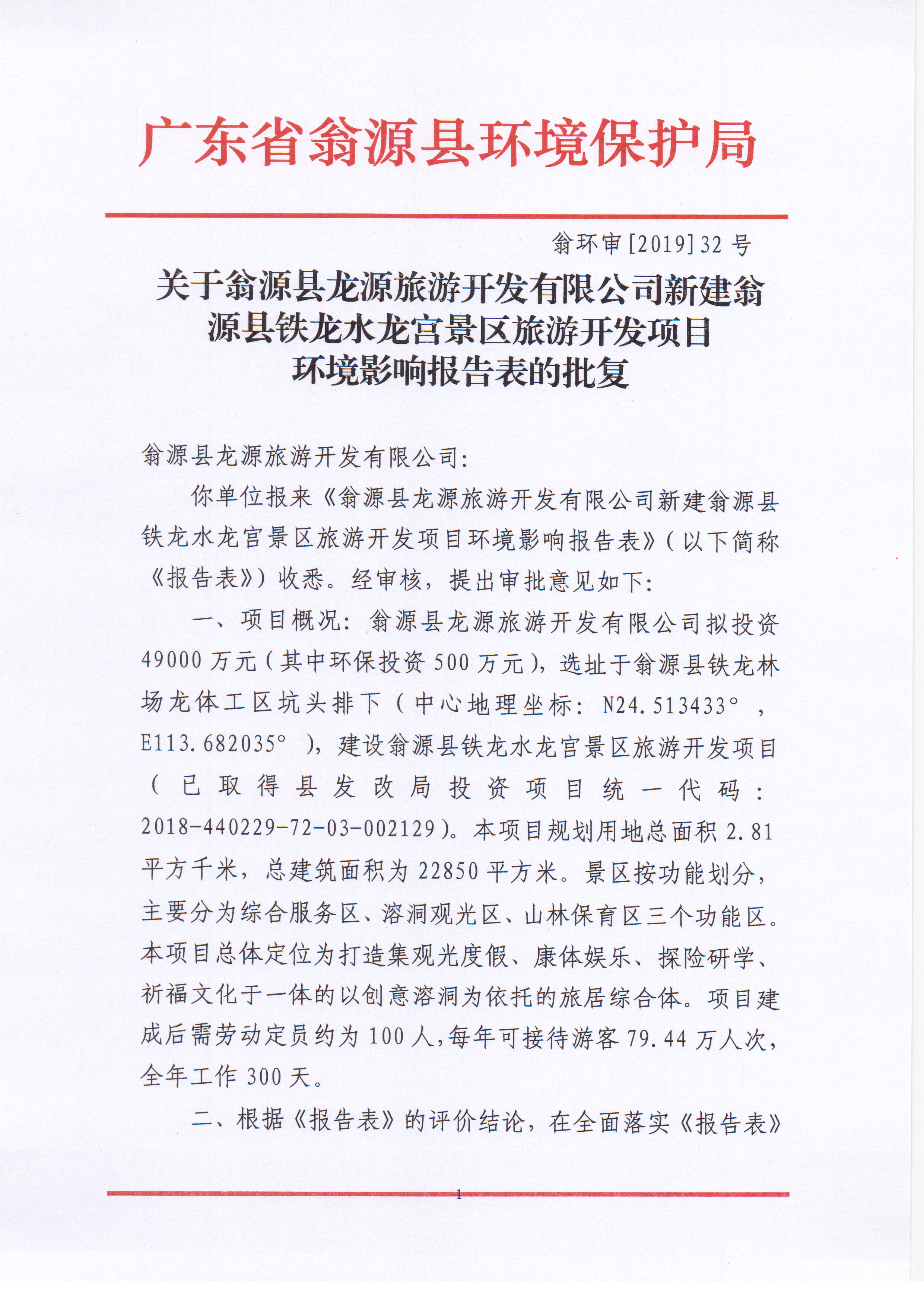 Scan_20200106_105911.jpg