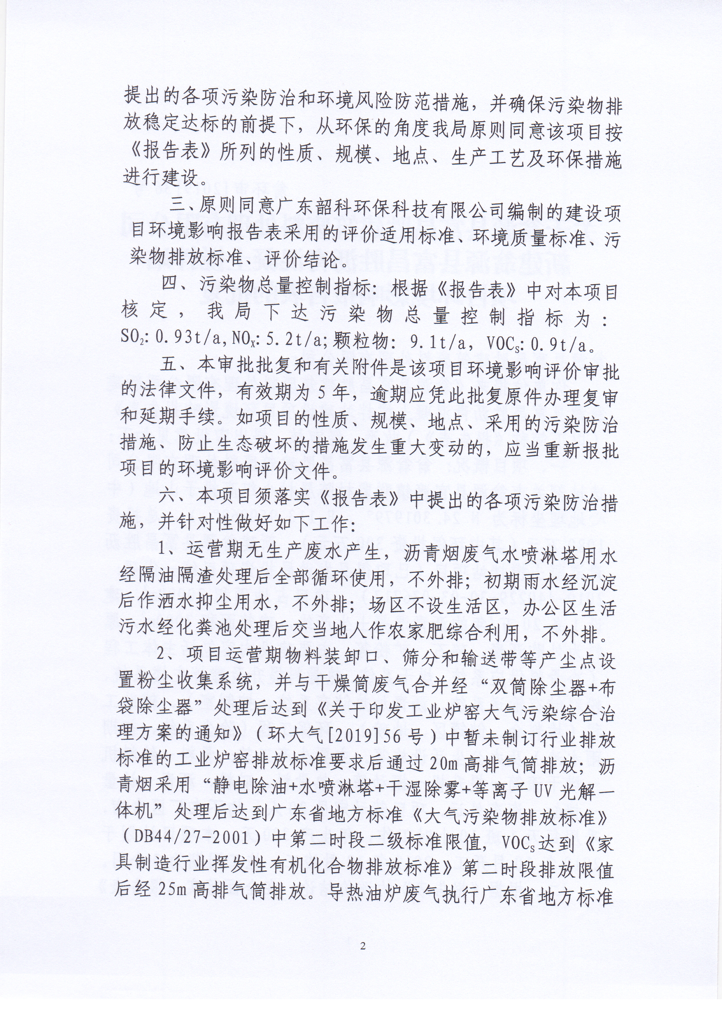 Scan_20200106_105430_001.jpg