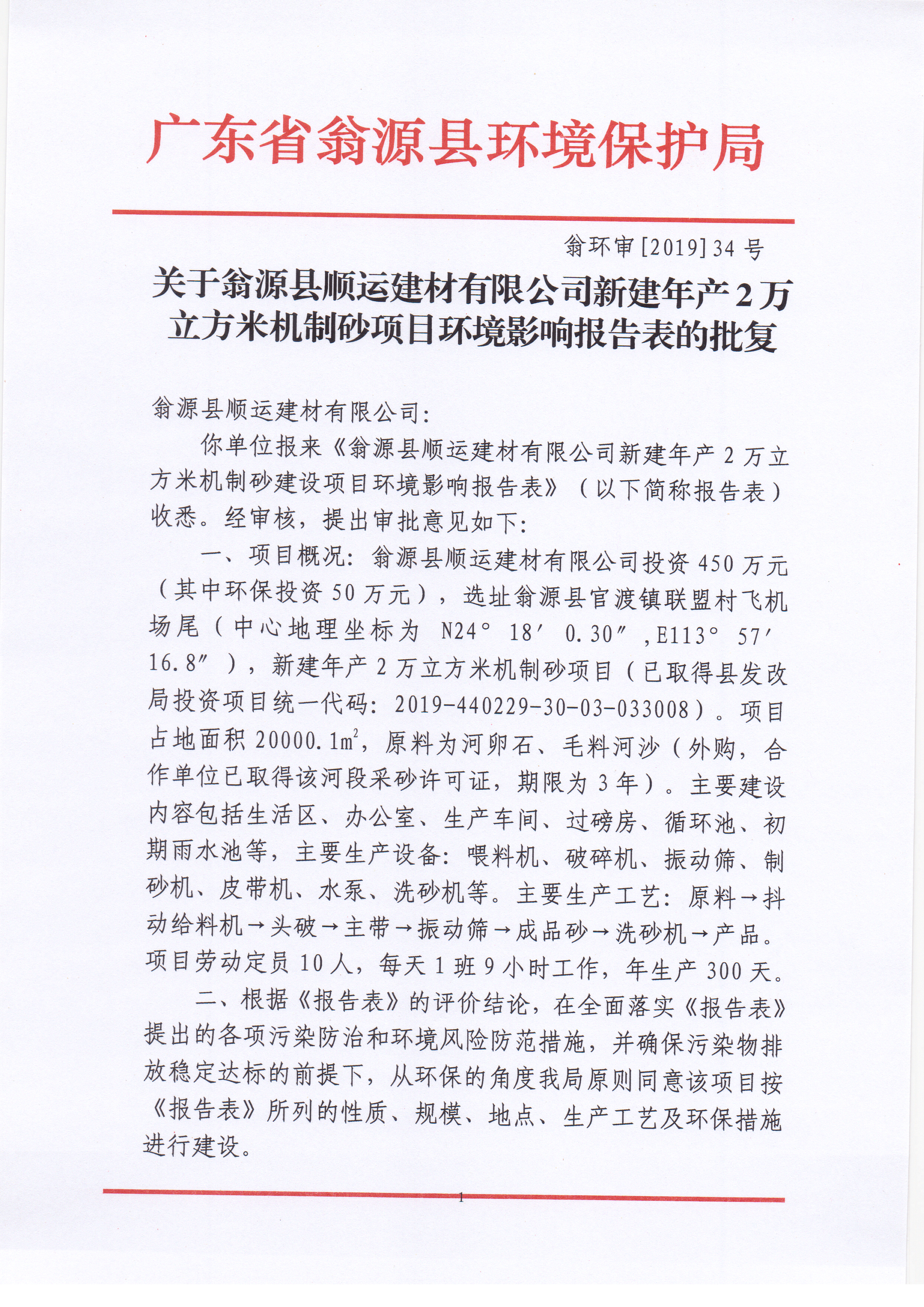 Scan_20200106_104216.jpg
