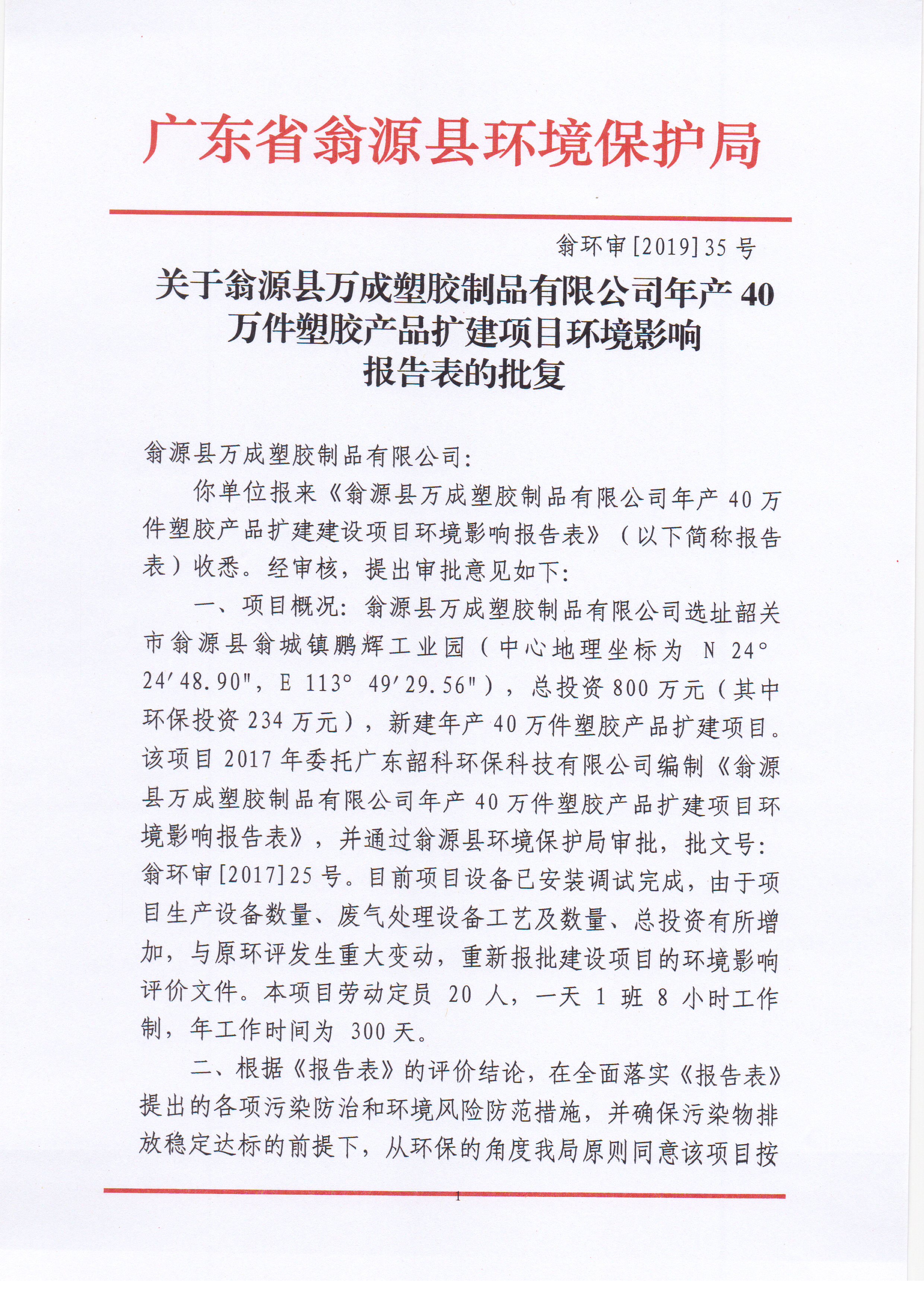 Scan_20200106_104536.jpg