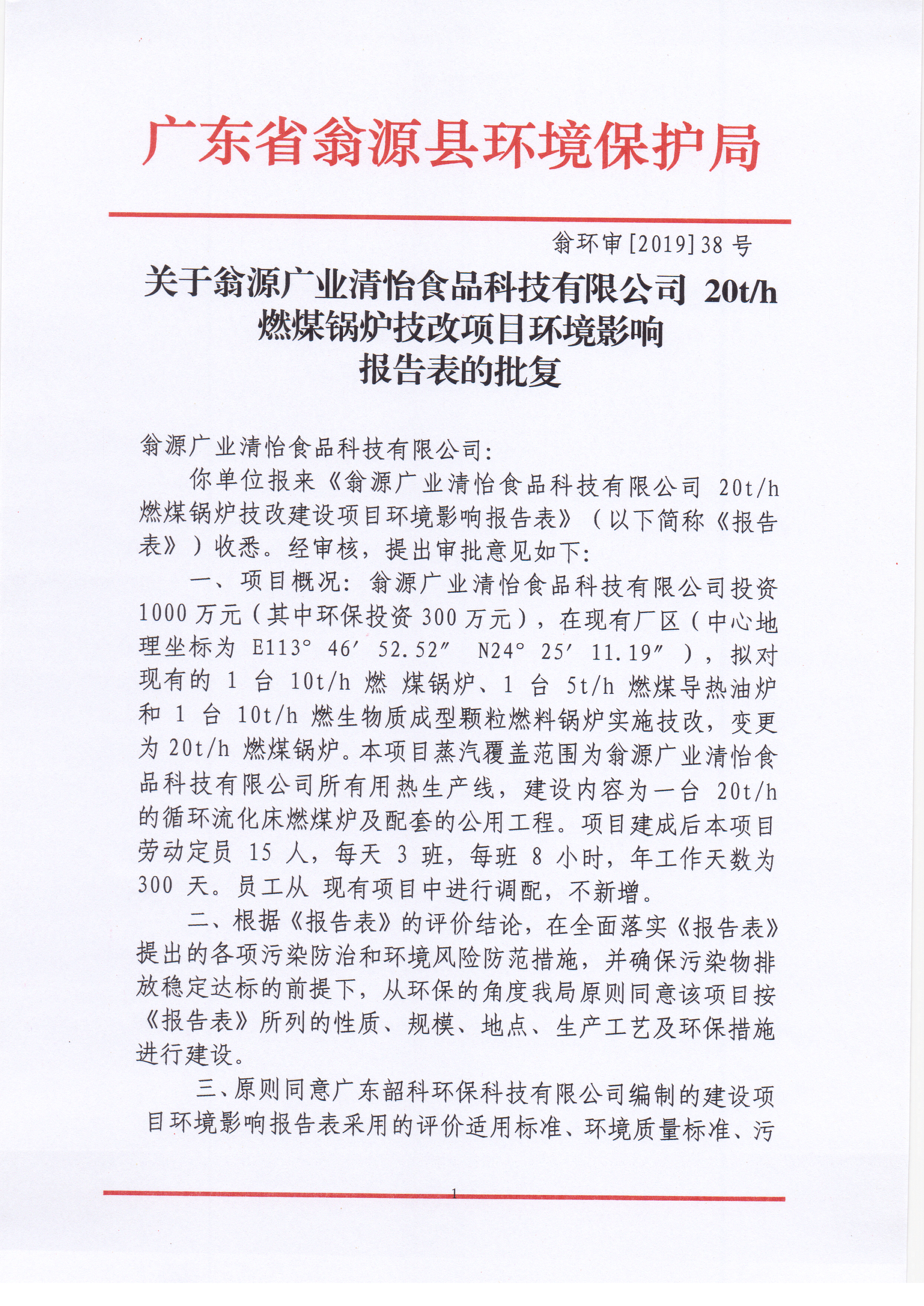 Scan_20200106_103426.jpg