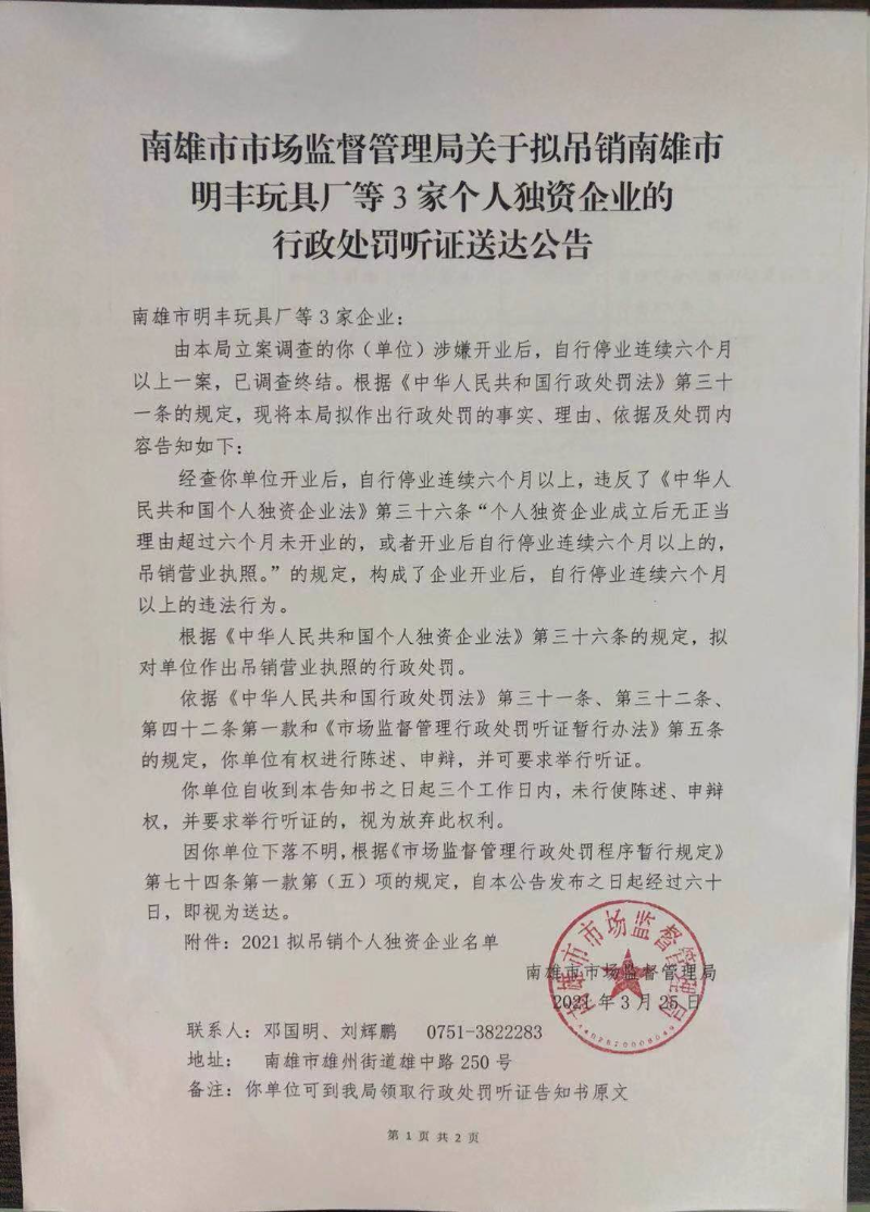 微信图片_20210325102538.jpg