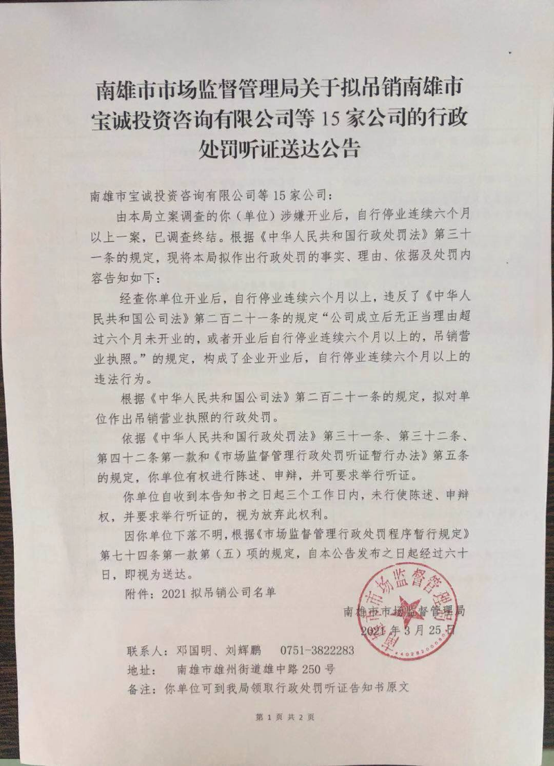 微信图片_20210325103111.jpg