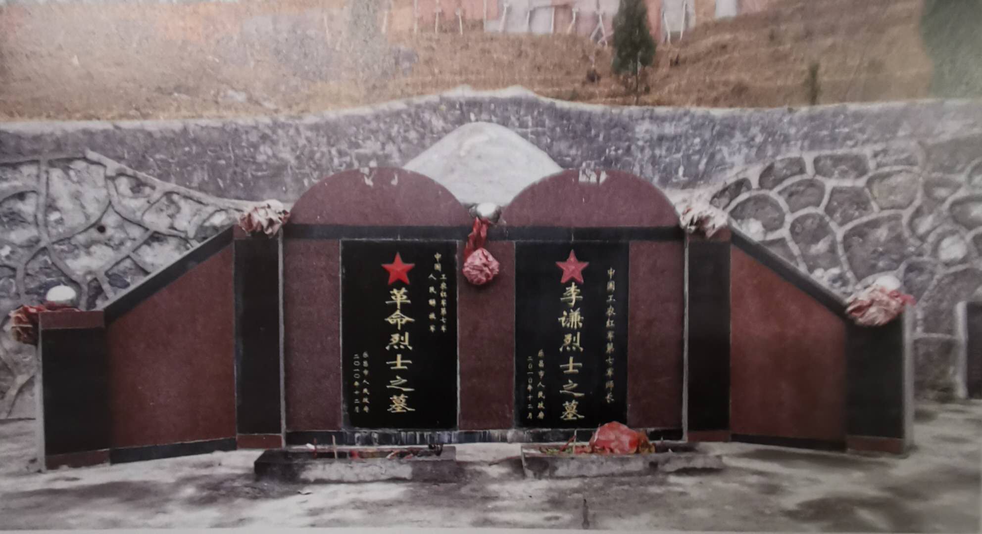 红七军纪念园内的革命烈士墓和李谦烈士墓.jpg