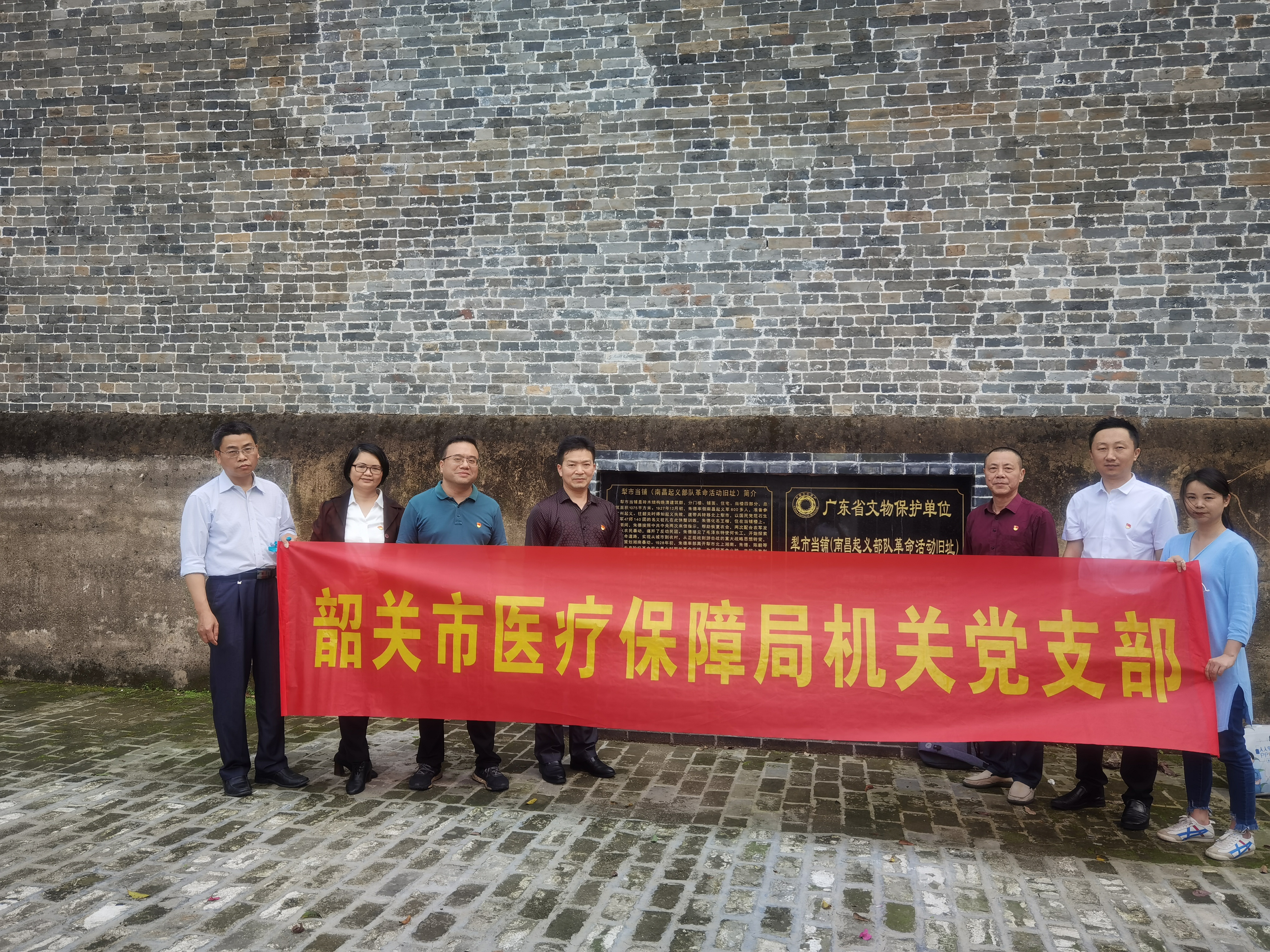 市医保局机关党支部开展党史学习教育主题党日活动2.jpg
