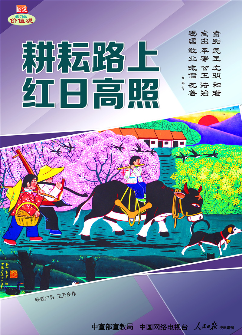 2耕耘路上 红日高照.jpg