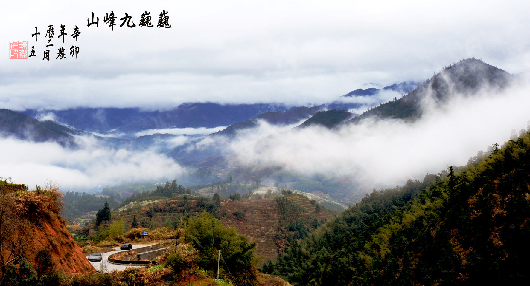 韶关九峰山风景区图片