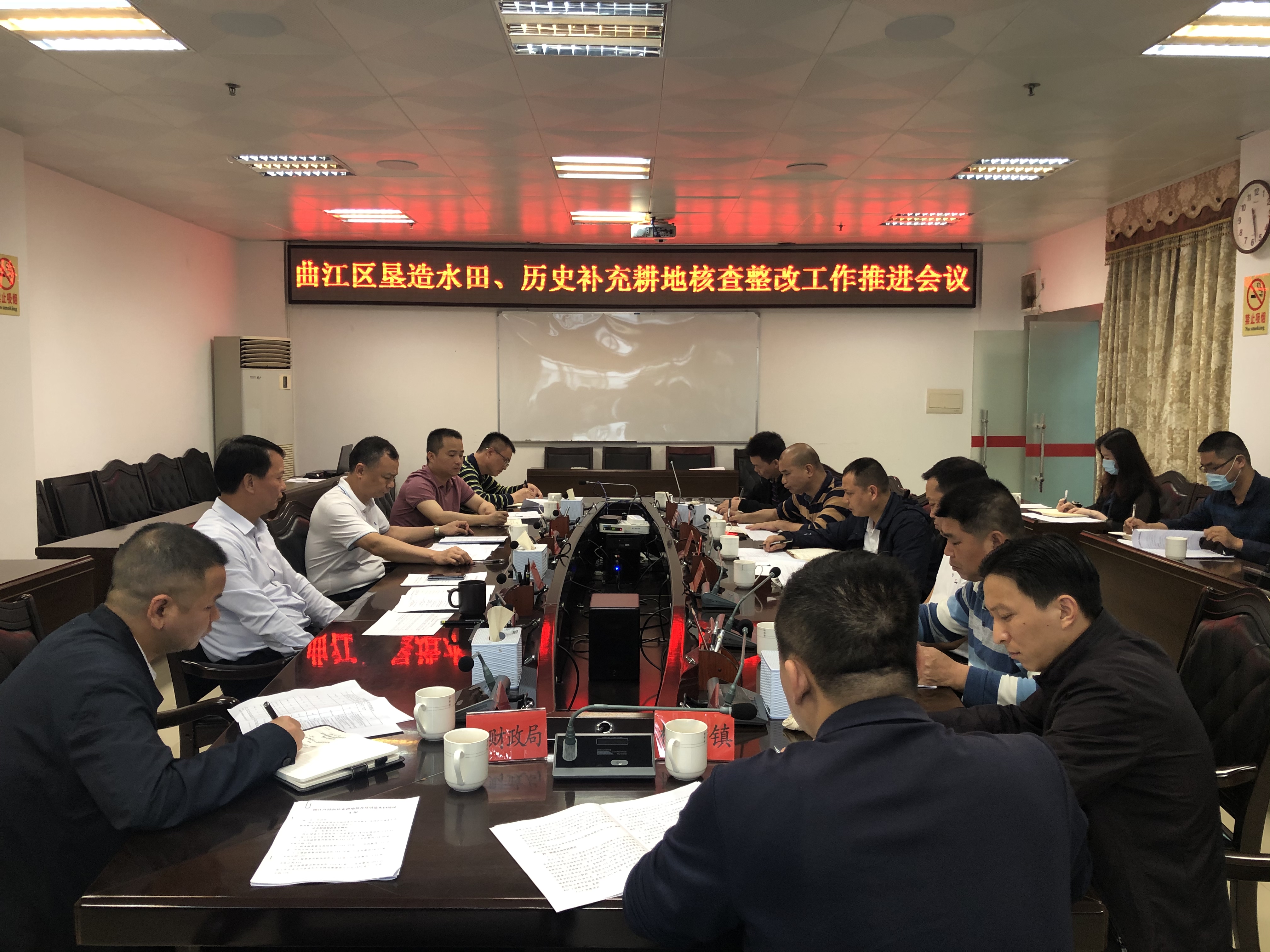 曲江区召开垦造水田暨补充耕地核查整改工作推进会.jpg