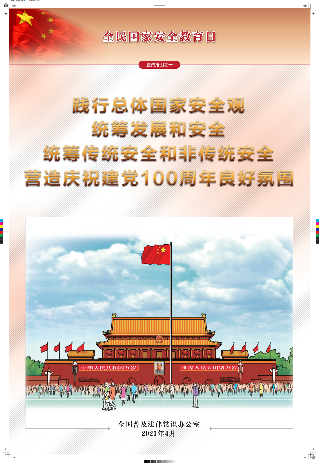 01宣传挂画_00.png