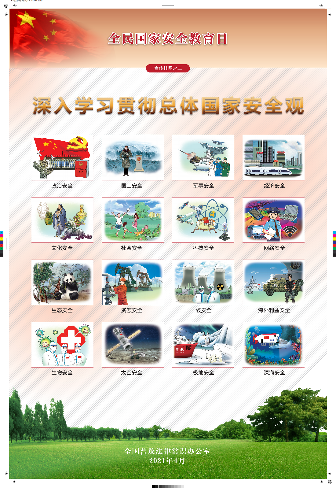 02宣传挂画_00.png