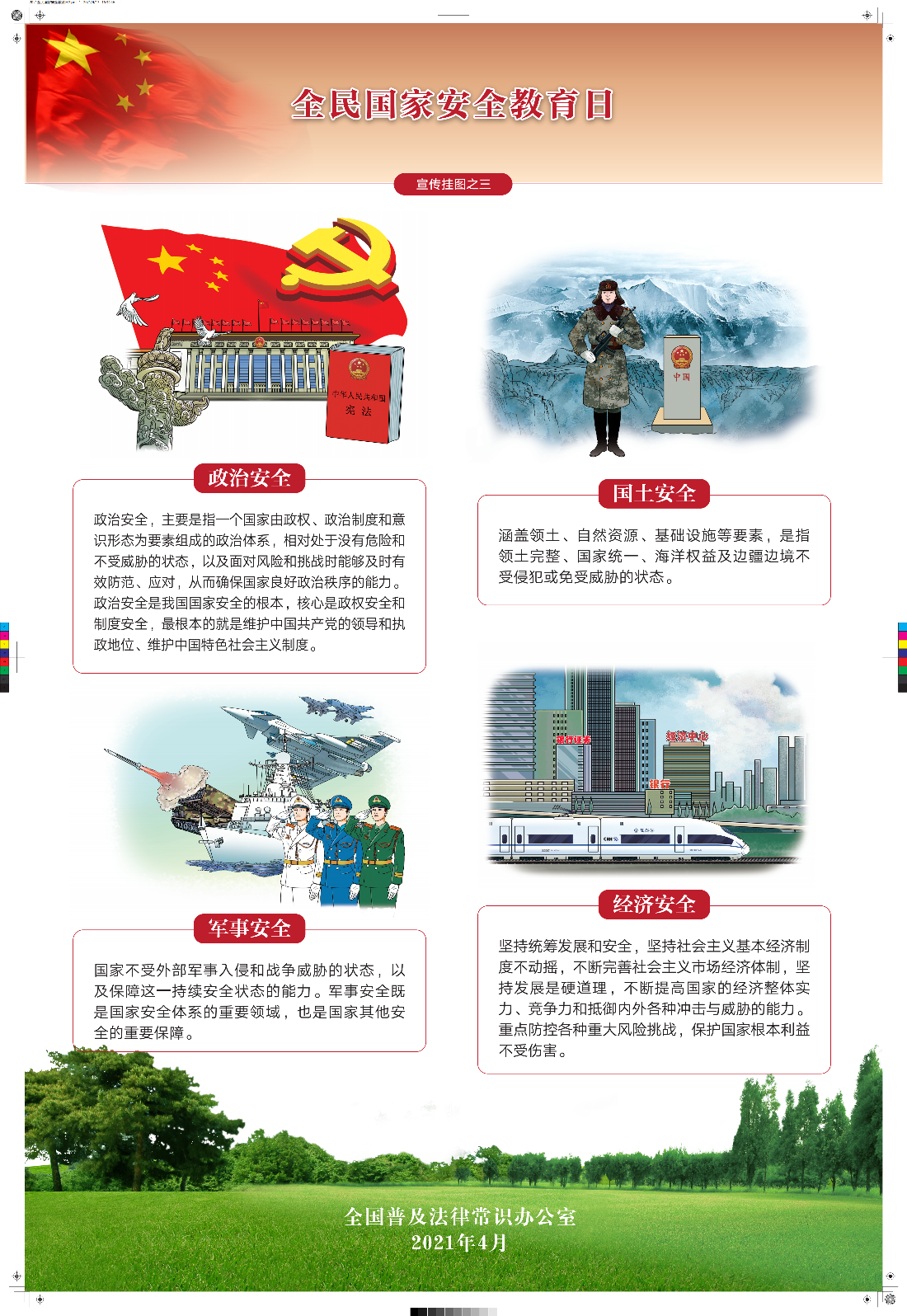 03宣传挂画_00.png