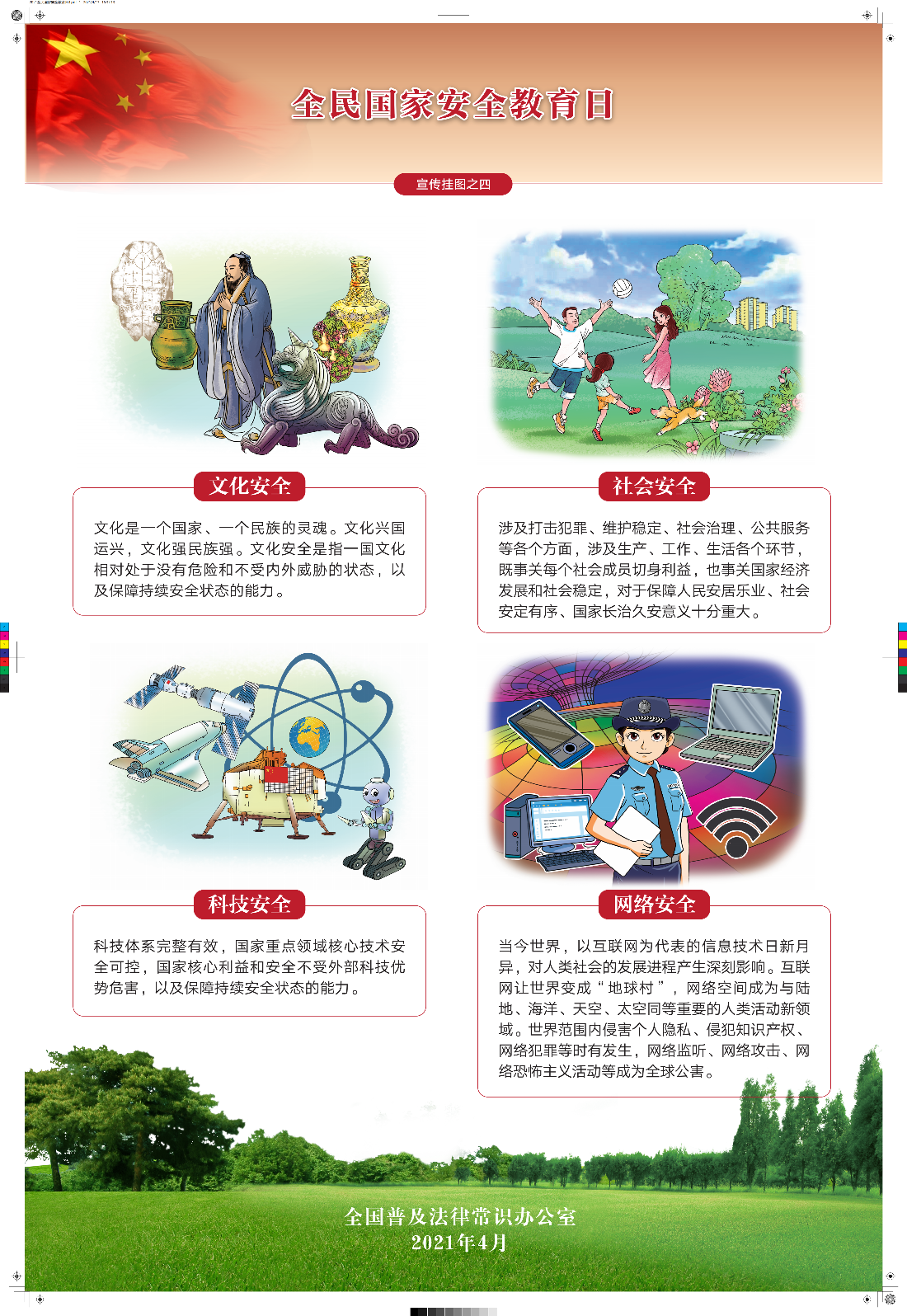 04宣传挂画_00.png