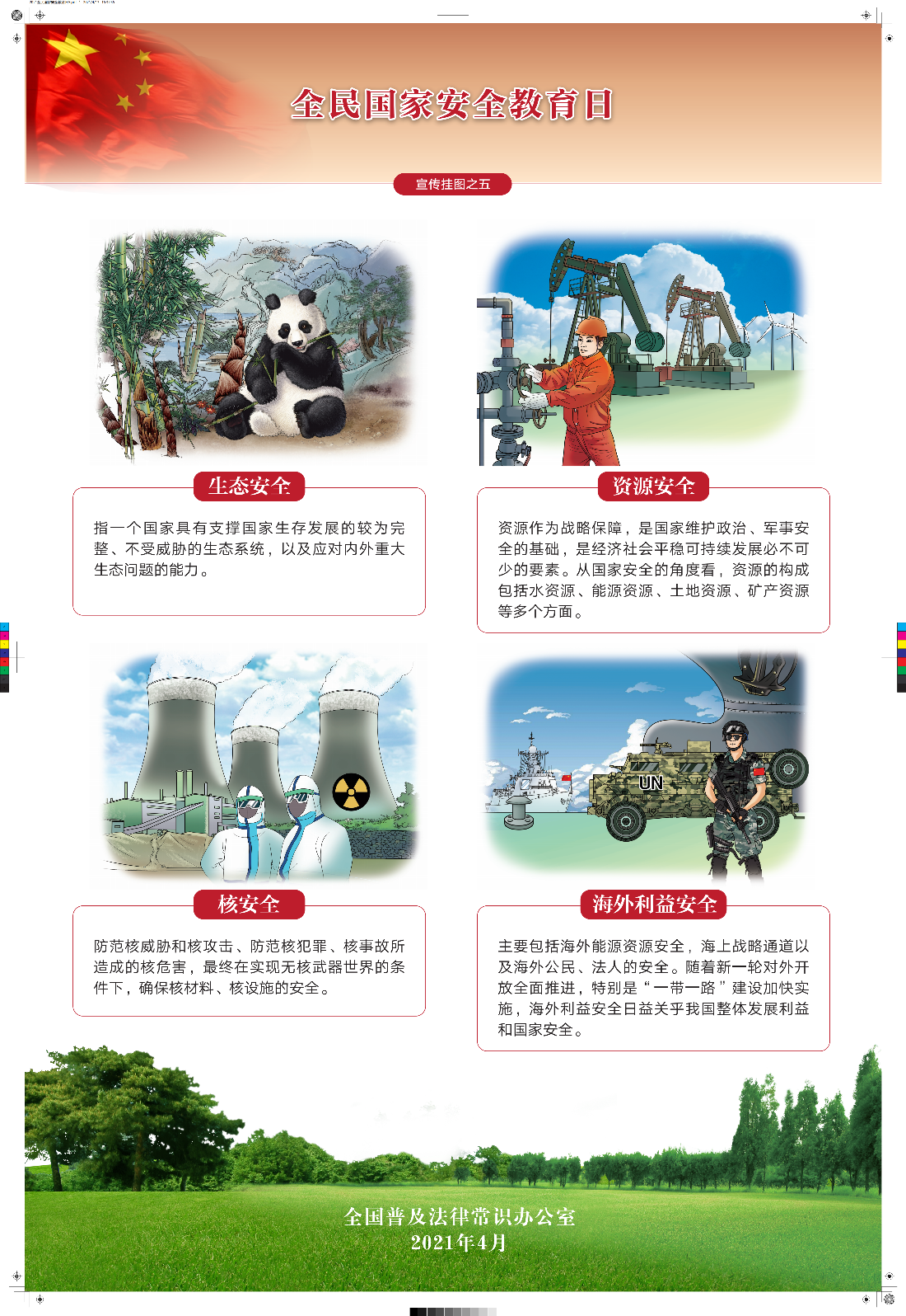 05宣传挂画_00.png
