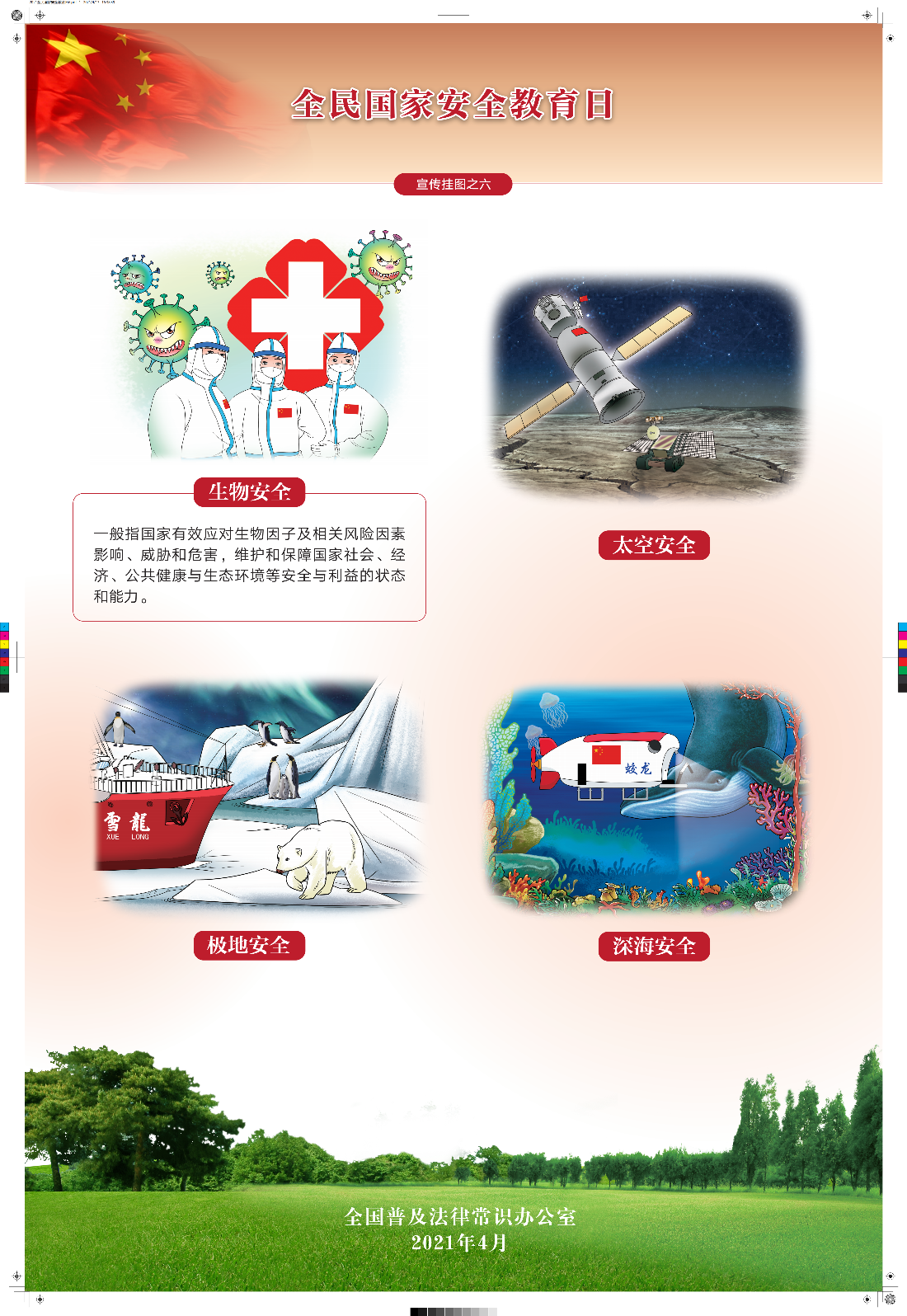 06宣传挂画_00.png