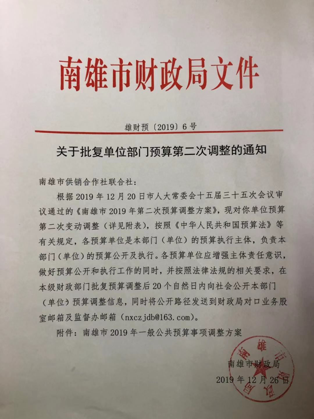 预算公开.jpg