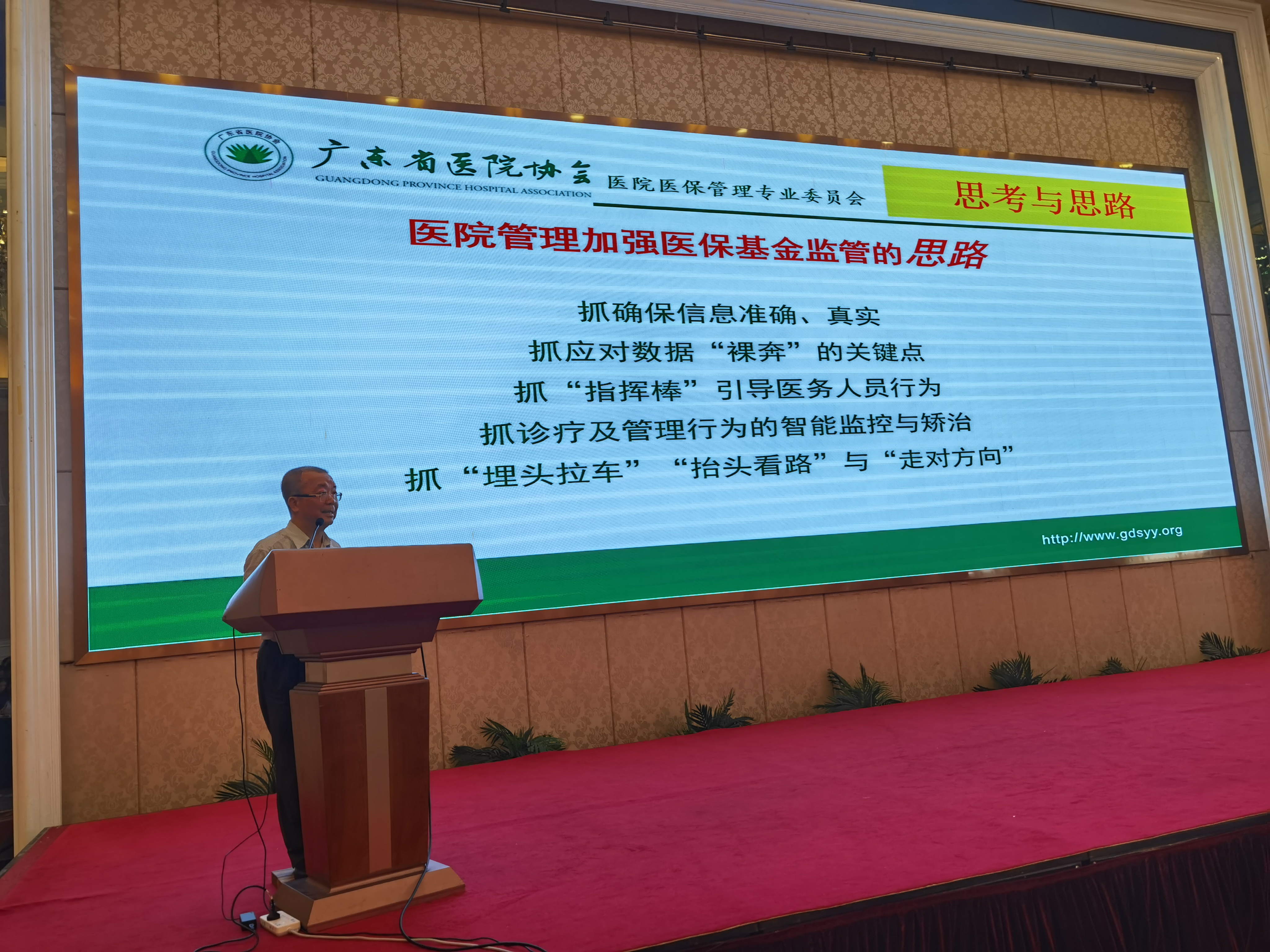 市医保局《条例》宣讲会图片2.jpg