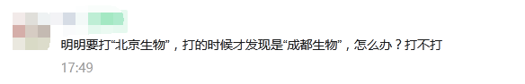 疫苗混打2.png