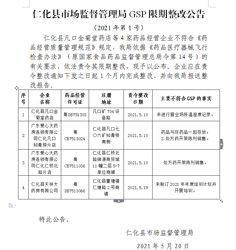 1621563484(1).png