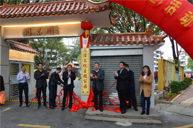 浈江区举办法治文化主题公园启动仪式暨送法进村（社区）活动2.jpg