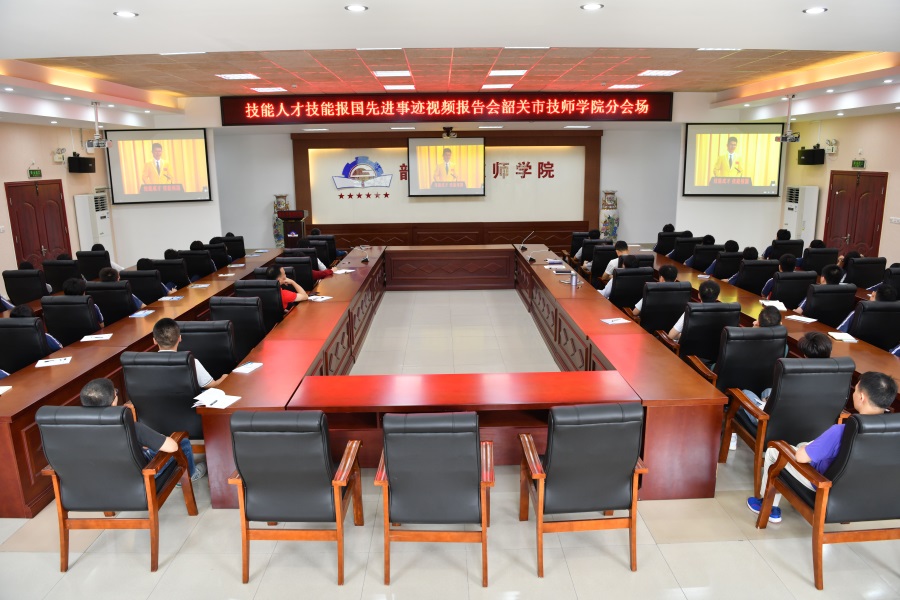 与会人员集体观看“技能人才技能报国先进事迹视频报告会”.jpg