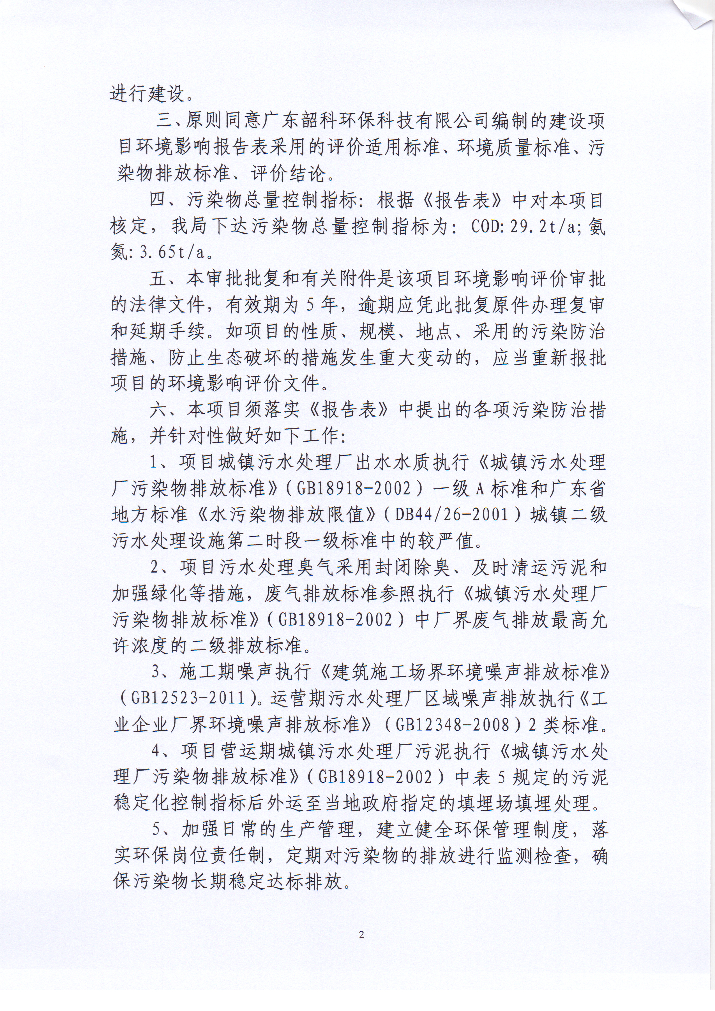 Scan_20200113_154033_001.jpg