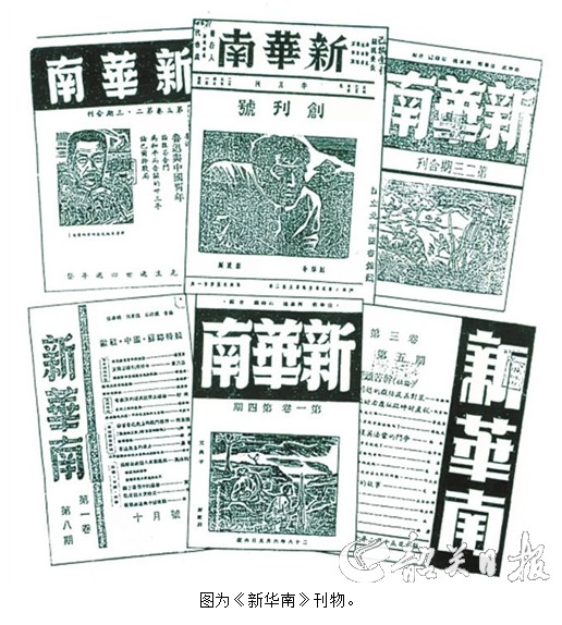 新南华.png
