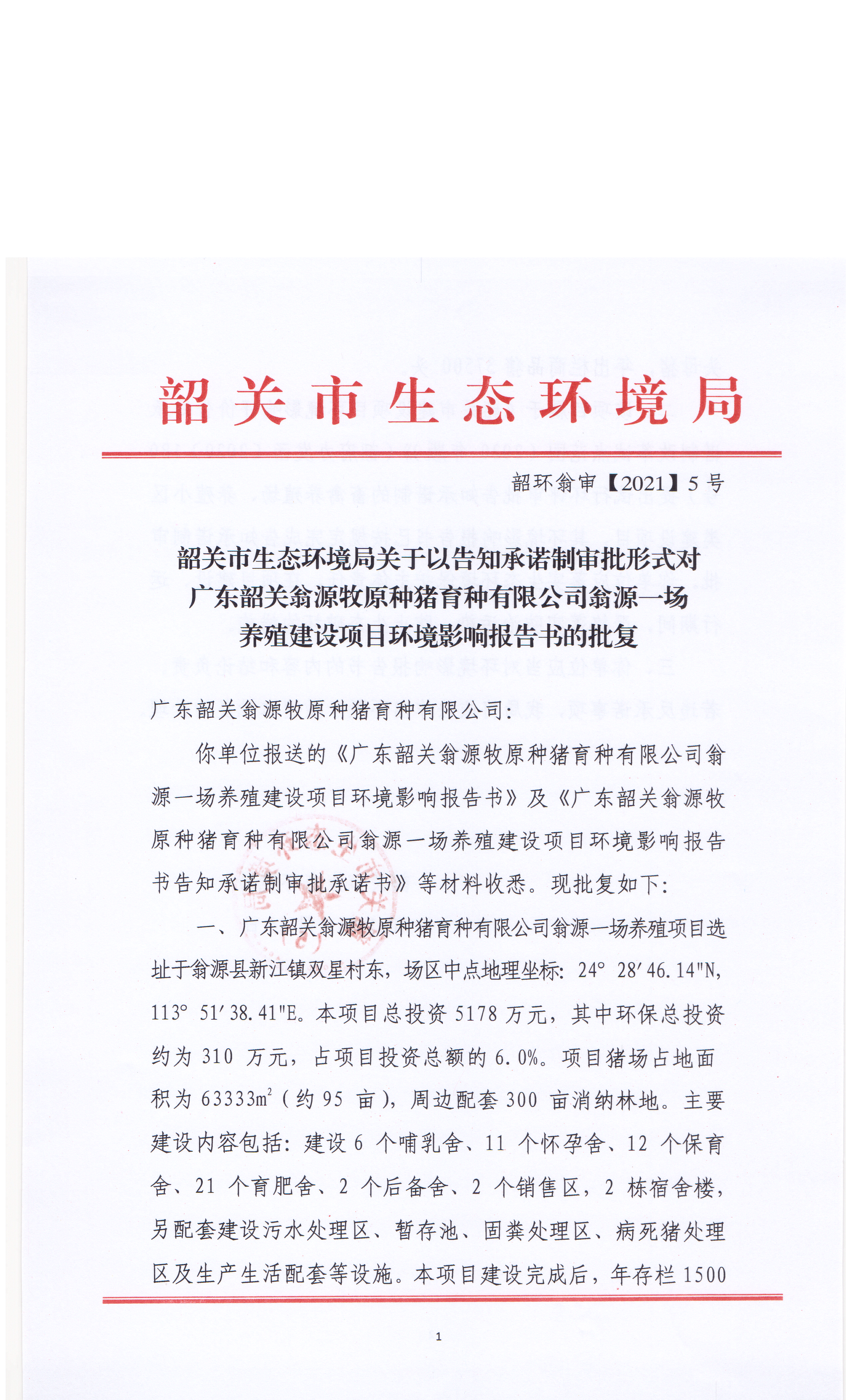 牧原 001.png