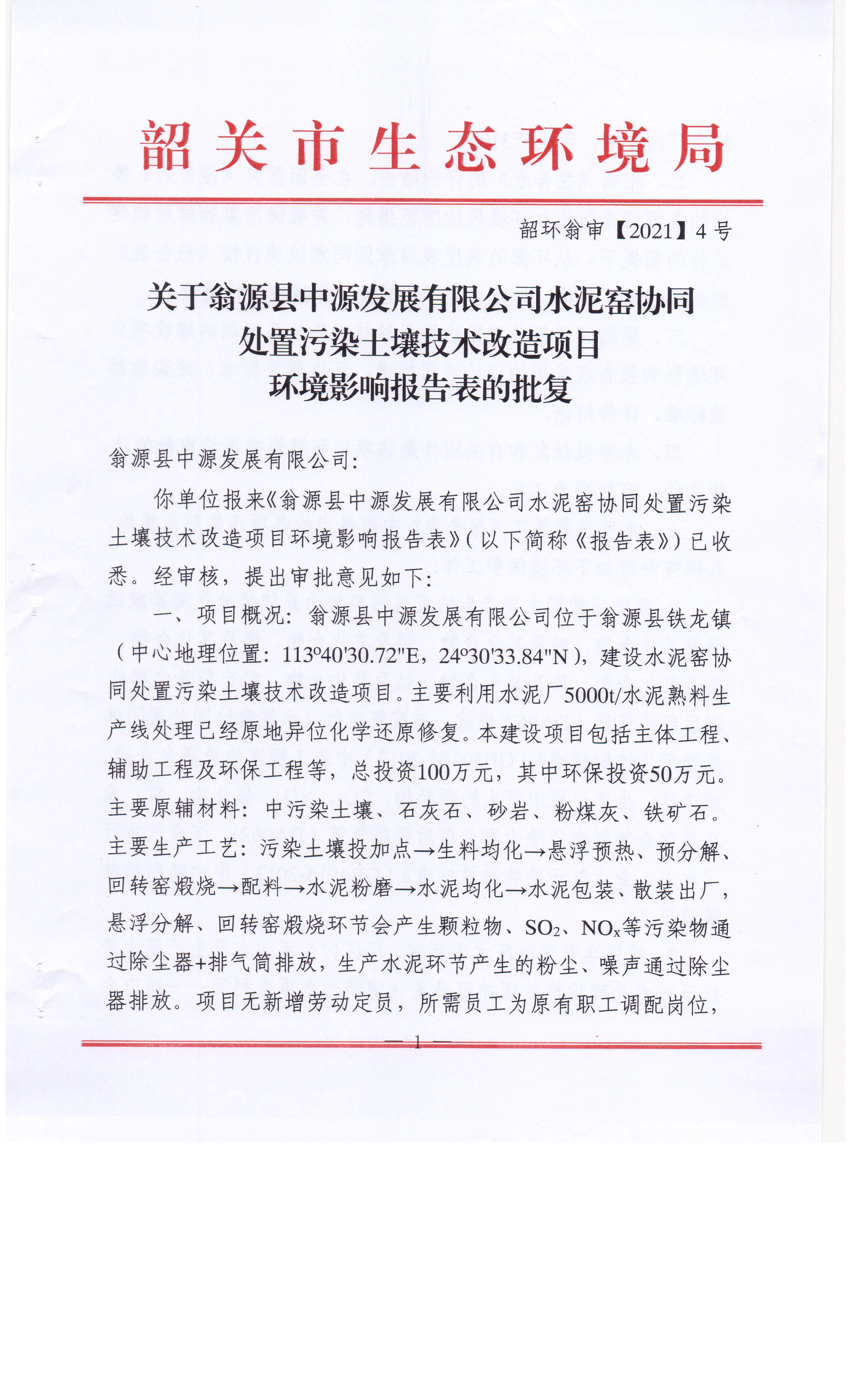 中源 001.jpg