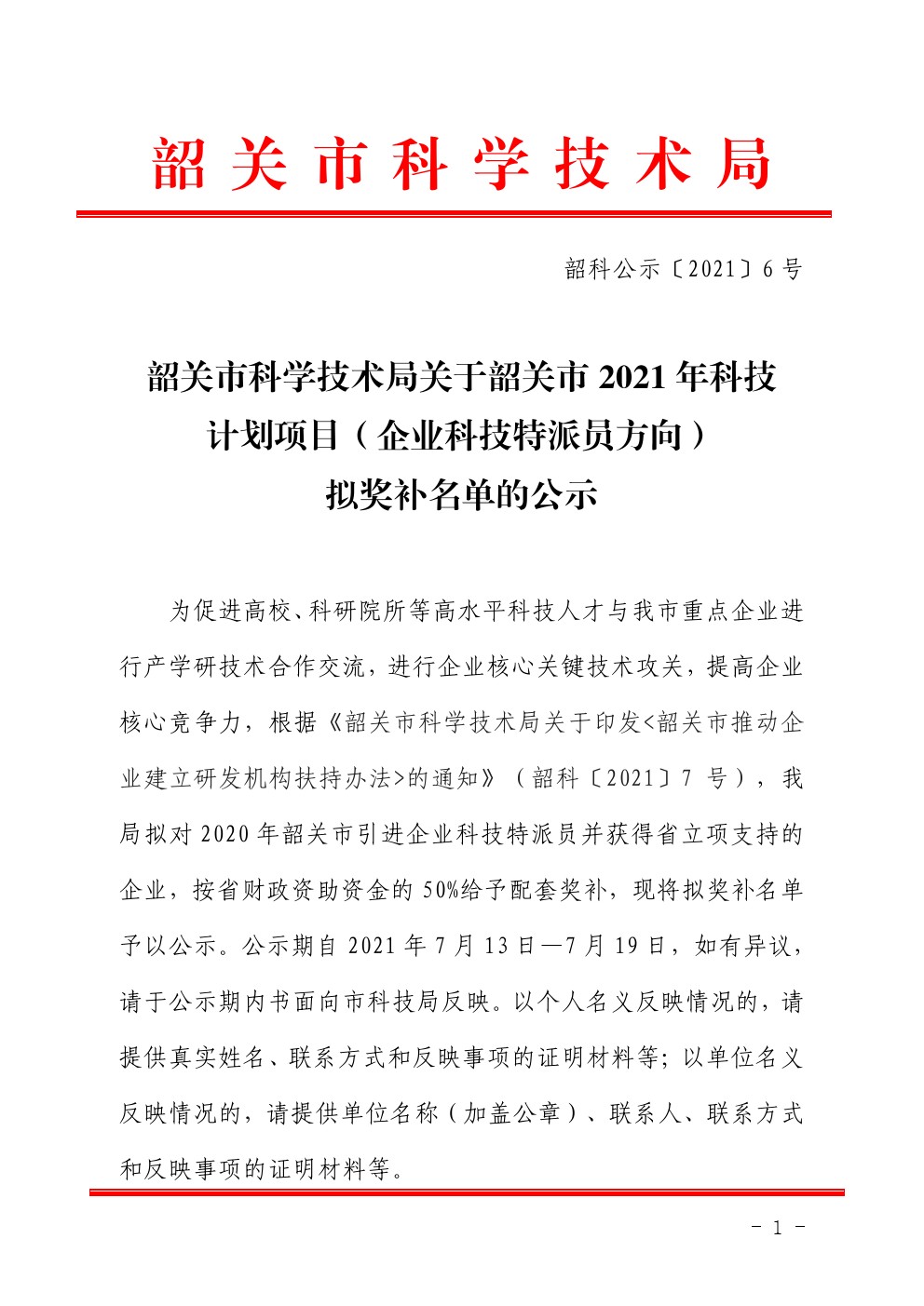 2021071303.jpg