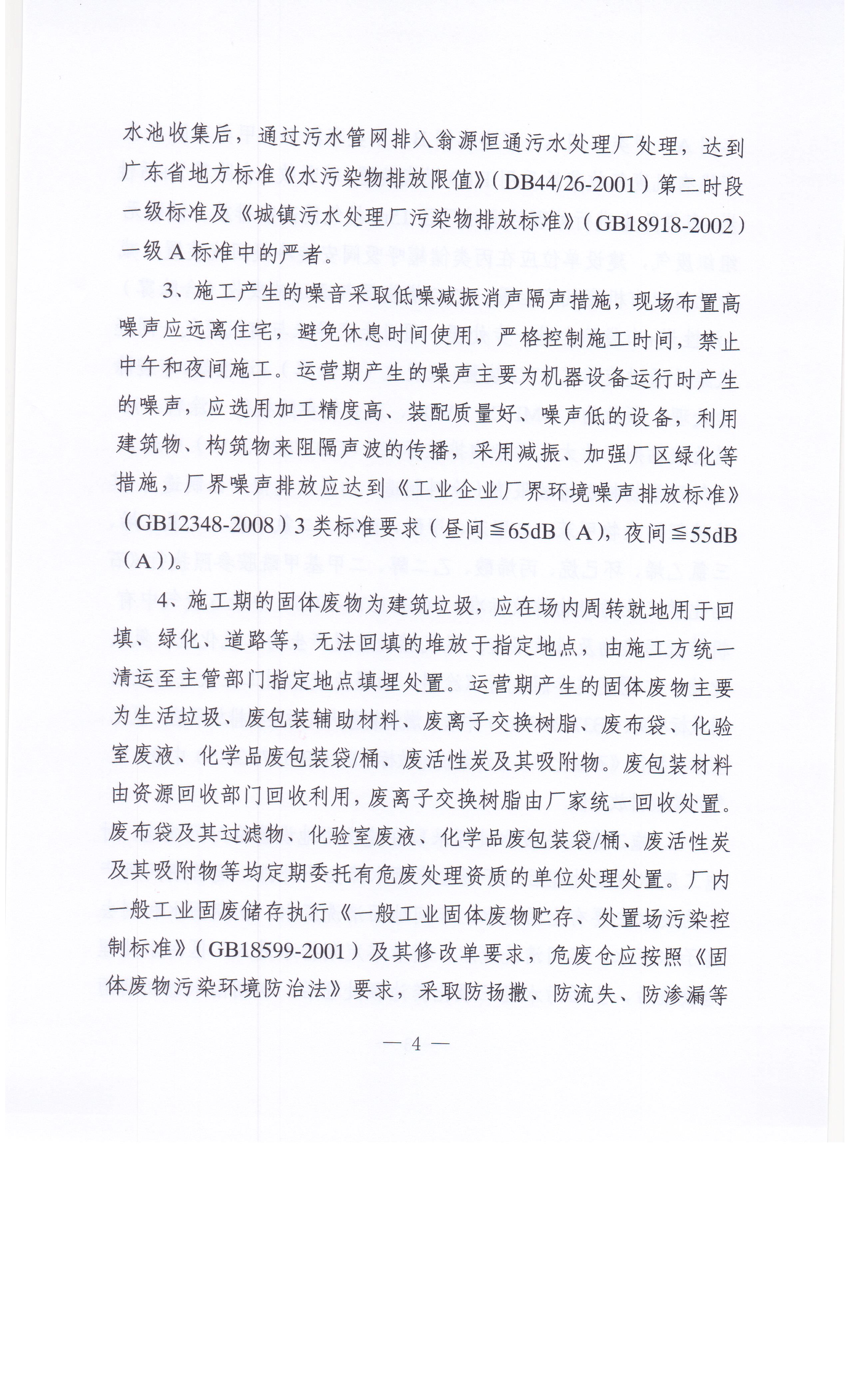 健能 005.jpg