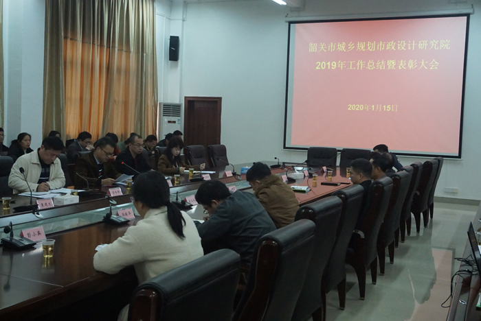 曹宣东同志作规划院2019年工作总结.JPG