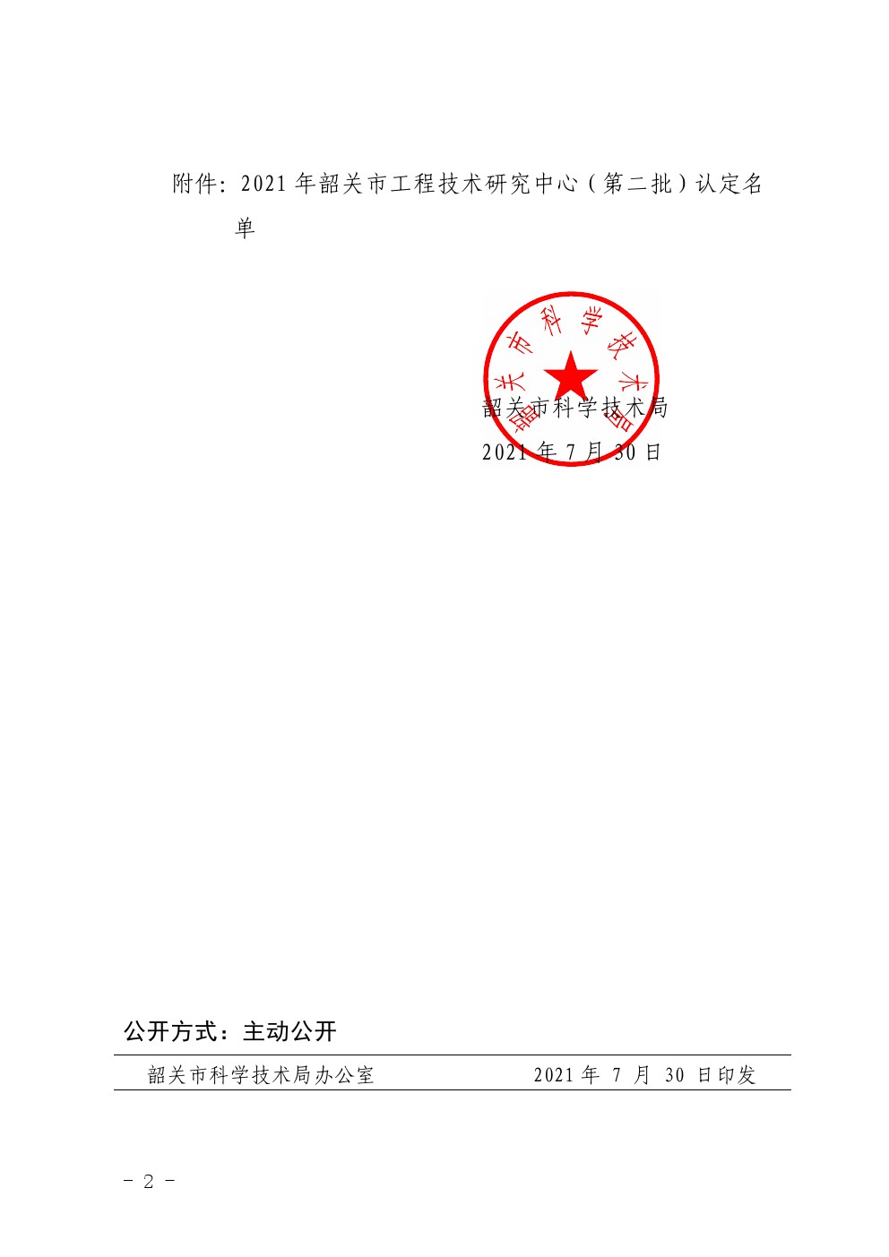 2021080202.jpg