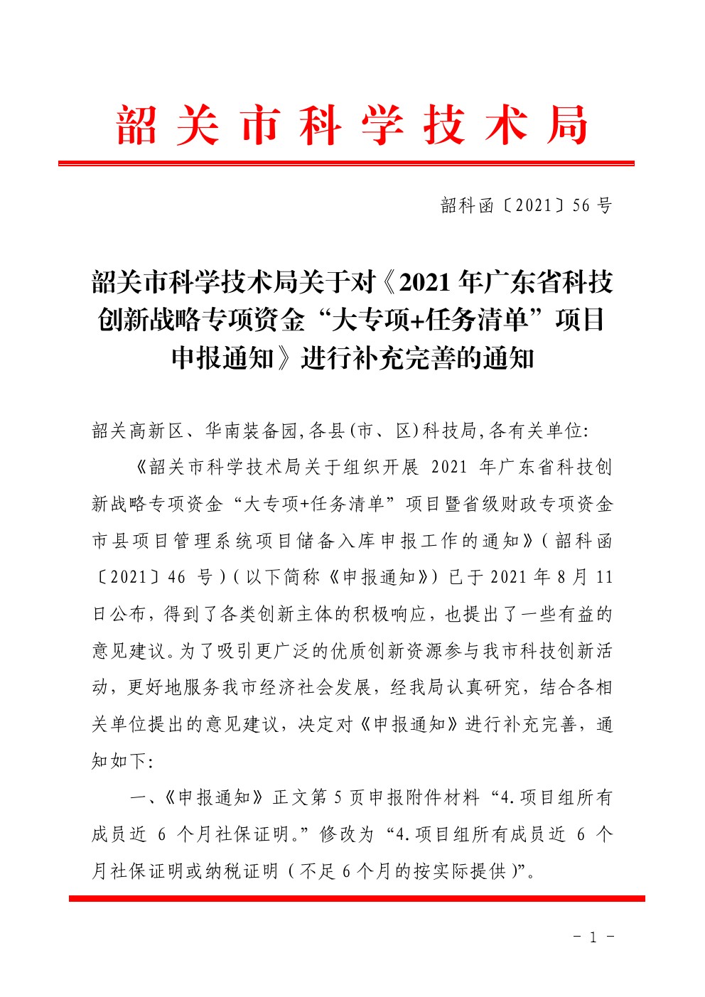 2021082001.jpg