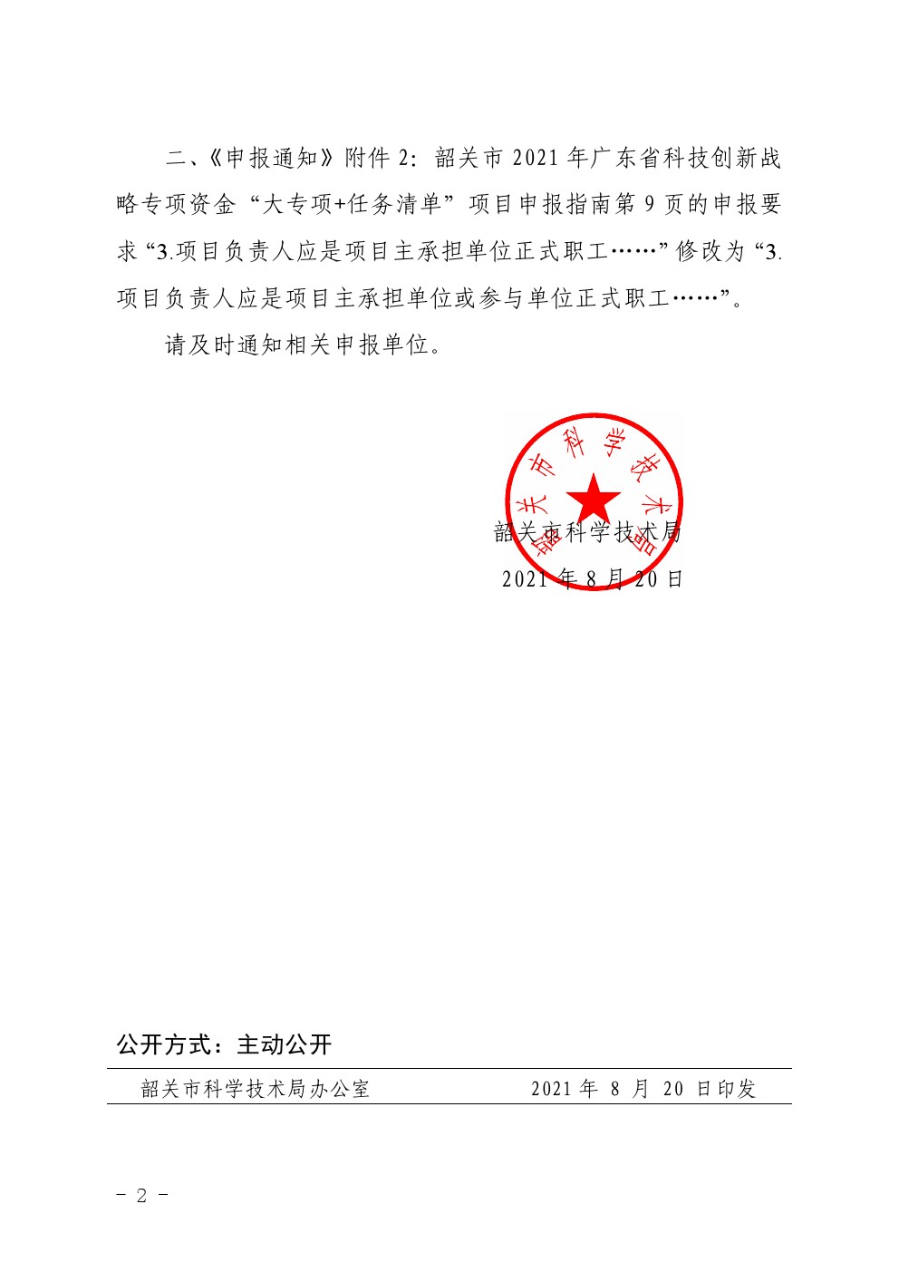 2021082002.jpg