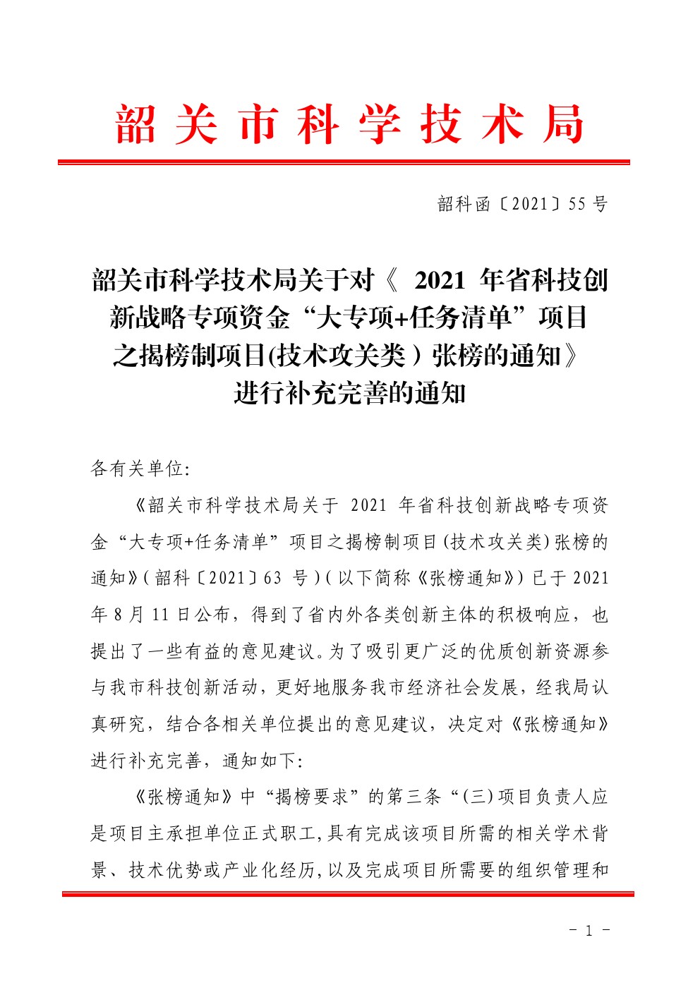 2021082003.jpg