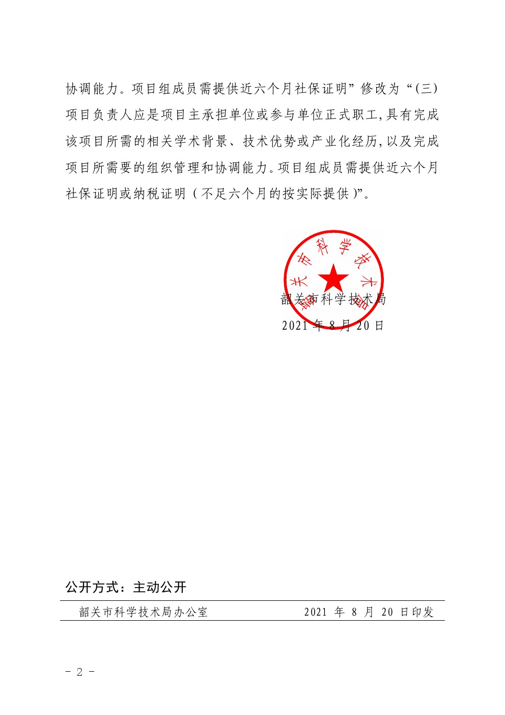 2021082004.jpg