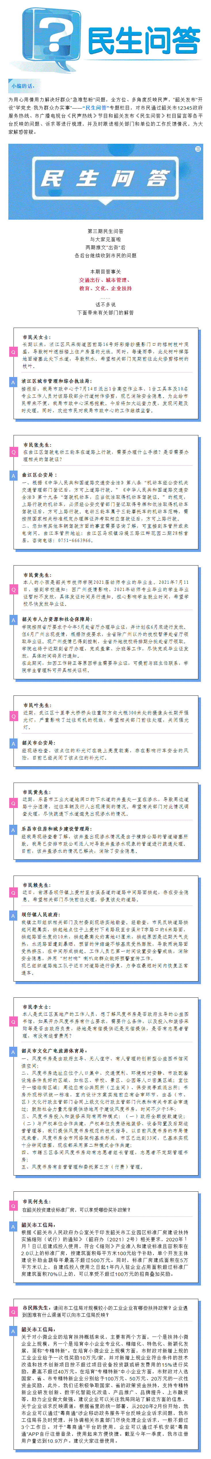 3期.gif