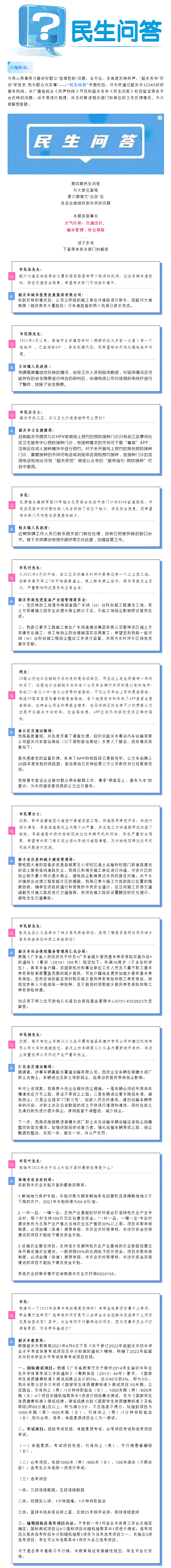 4期.gif