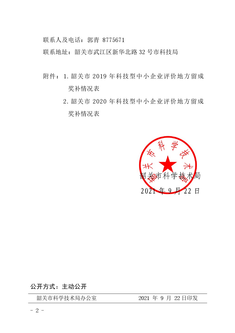 2021092302.jpg