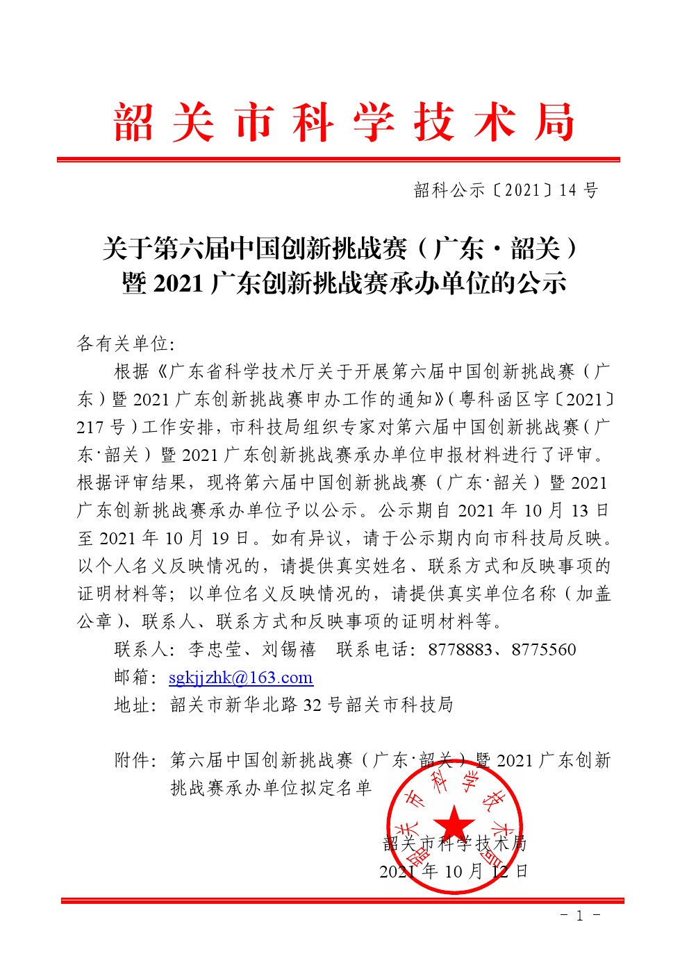 2021101203.jpg