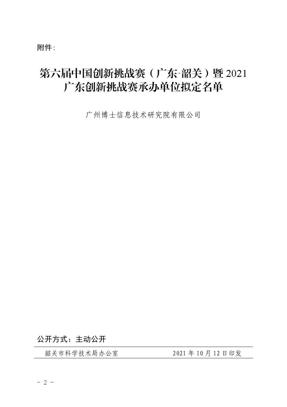 2021101204.jpg