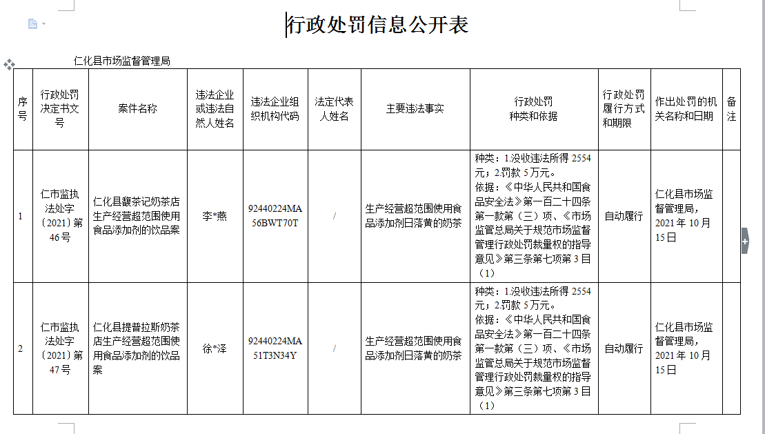 公示1.jpg