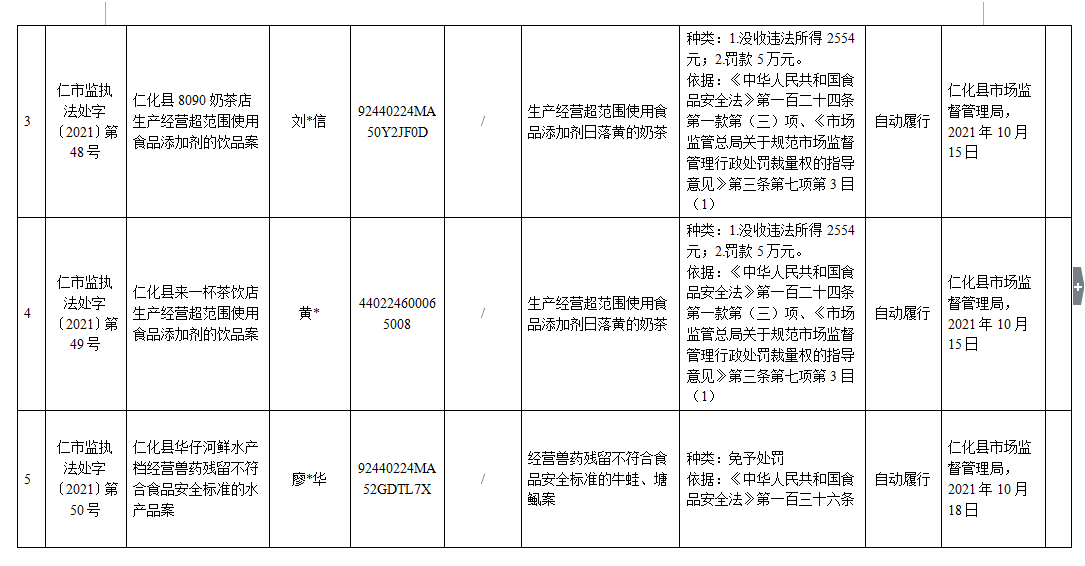 公示2.png