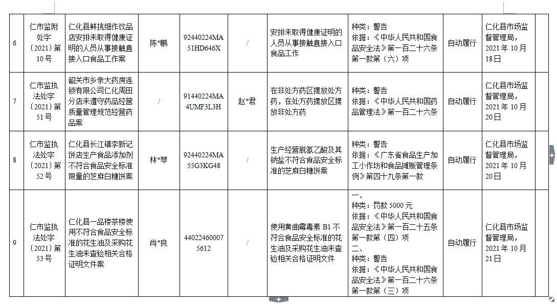 公示3.png
