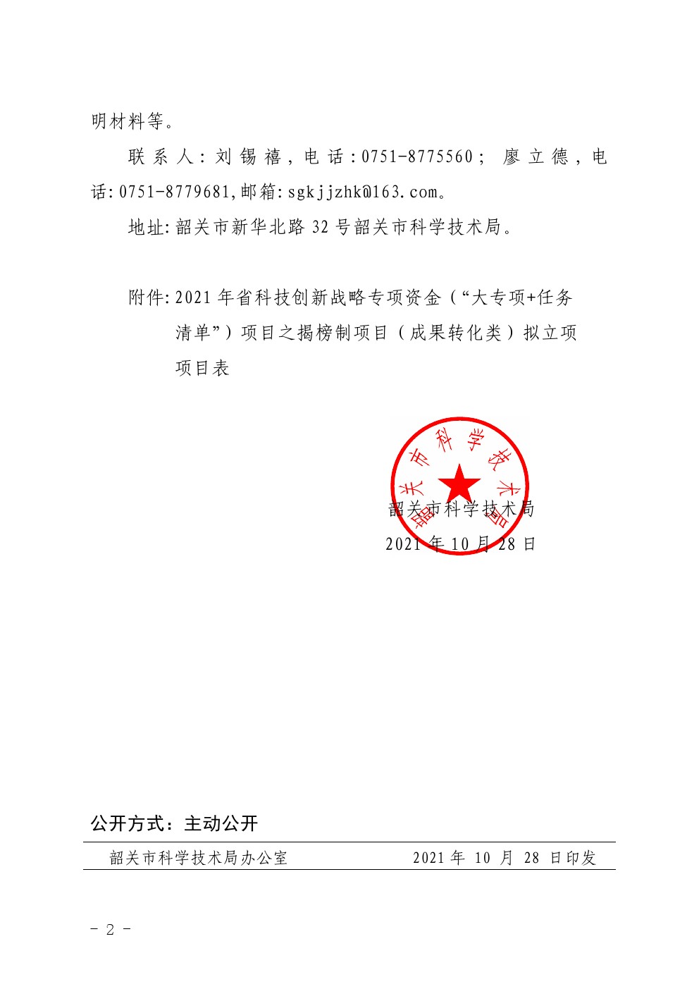 2021102802.jpg